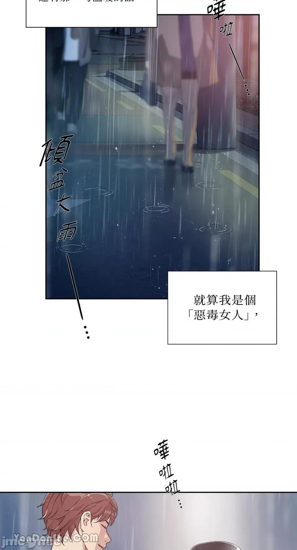 氾漤与冷感 氾漤与冷感-34 第27页