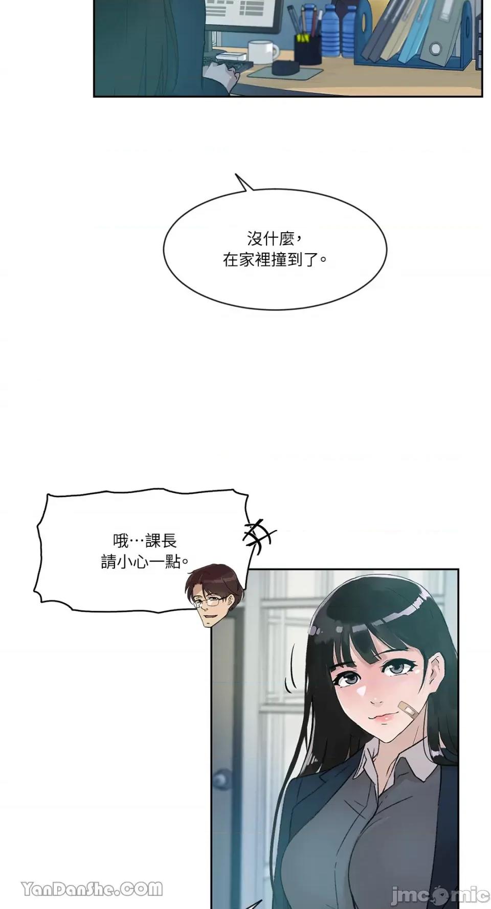 氾漤与冷感 氾漤与冷感-34 第66页