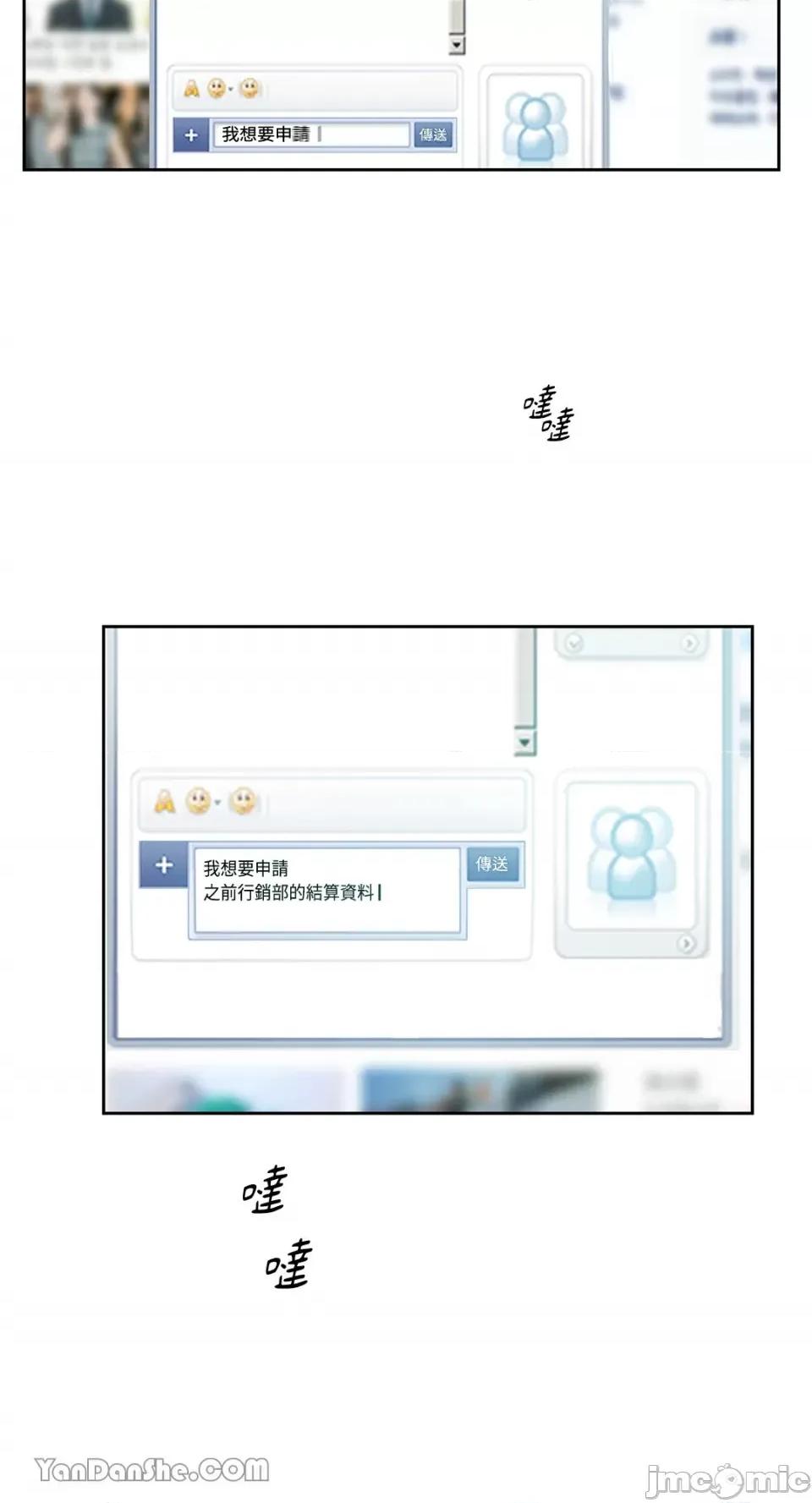 氾漤与冷感 氾漤与冷感-34 第68页