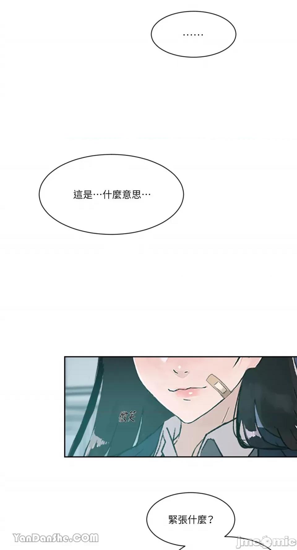 氾漤与冷感 氾漤与冷感-35 第25页