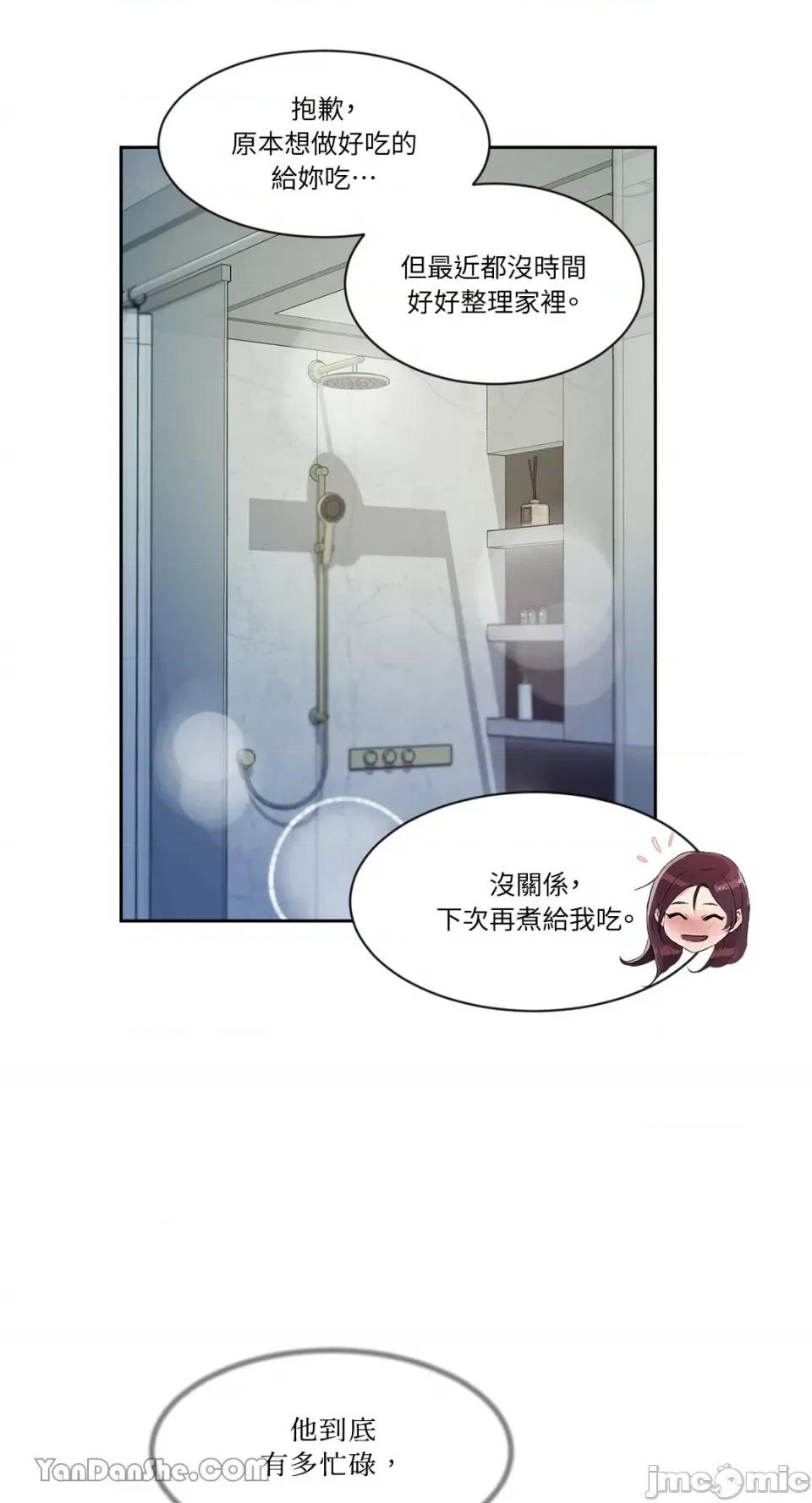 氾漤与冷感 氾漤与冷感-35 第33页