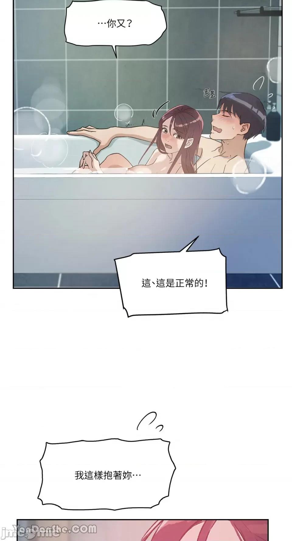 氾漤与冷感 氾漤与冷感-35 第36页