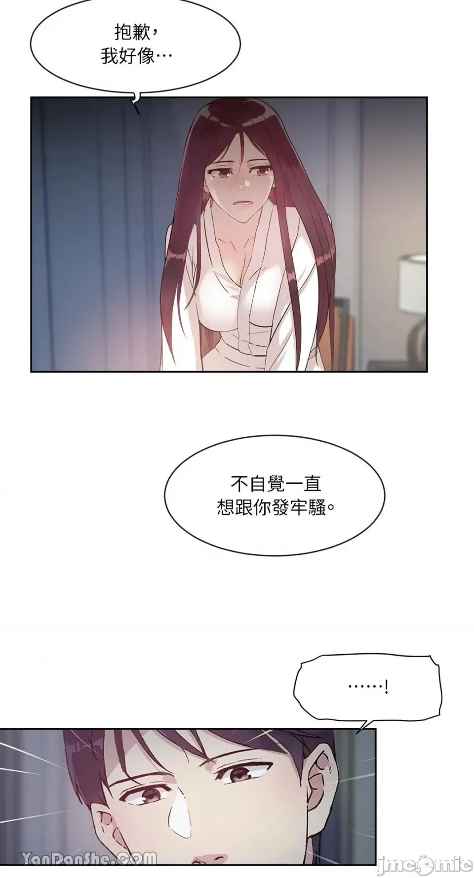 氾漤与冷感 氾漤与冷感-36 第13页
