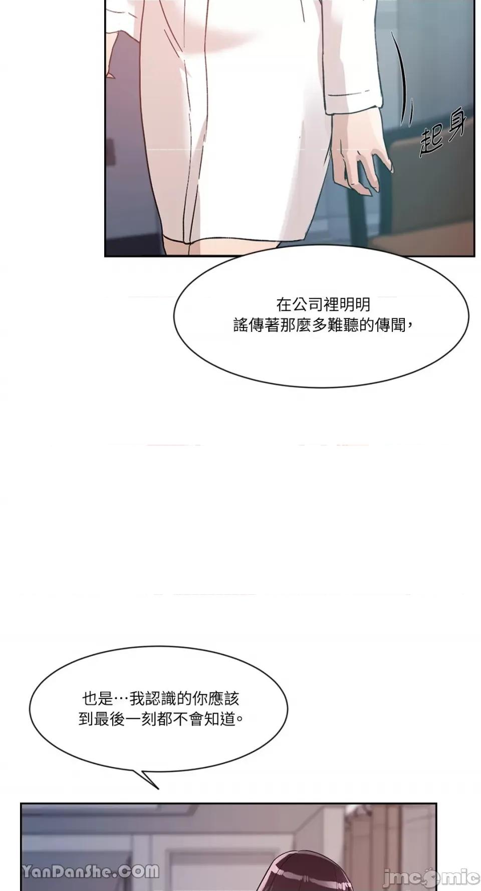 氾漤与冷感 氾漤与冷感-36 第16页