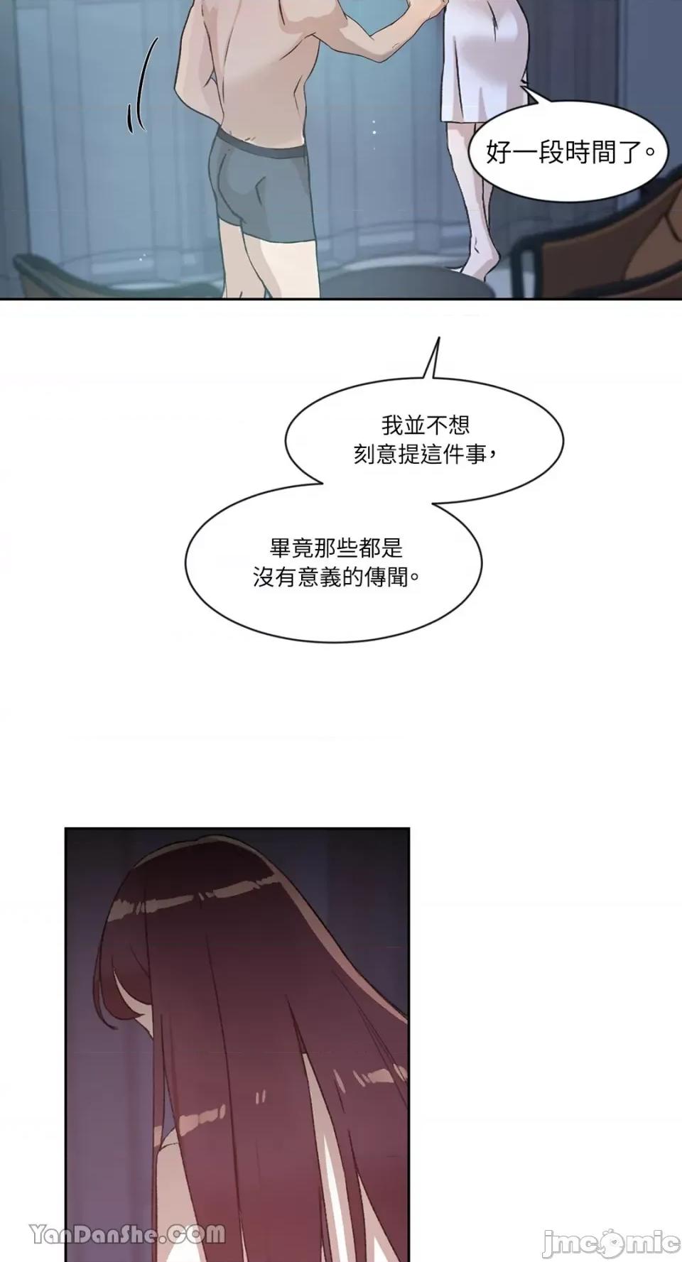 氾漤与冷感 氾漤与冷感-36 第19页