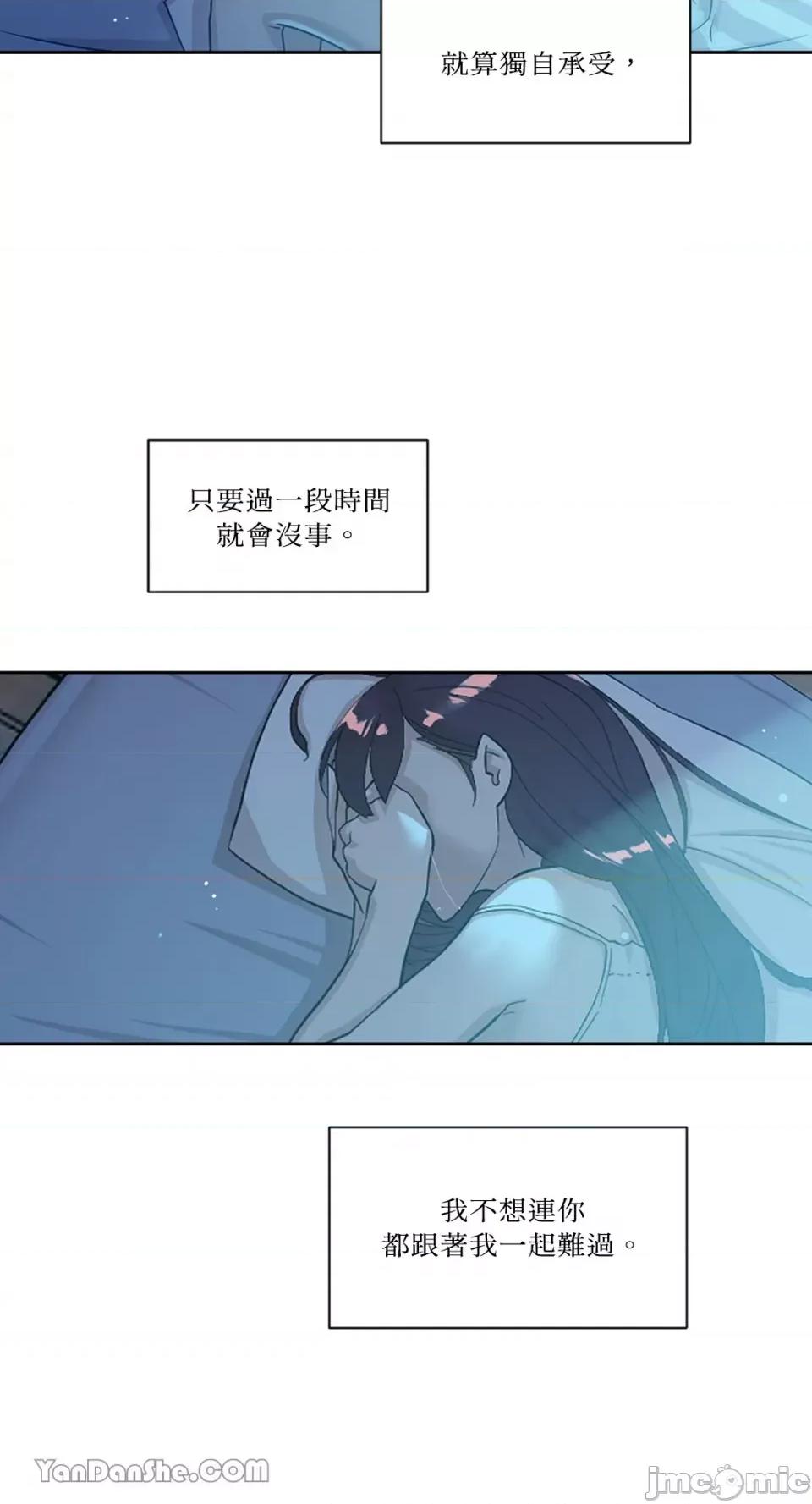 氾漤与冷感 氾漤与冷感-36 第21页