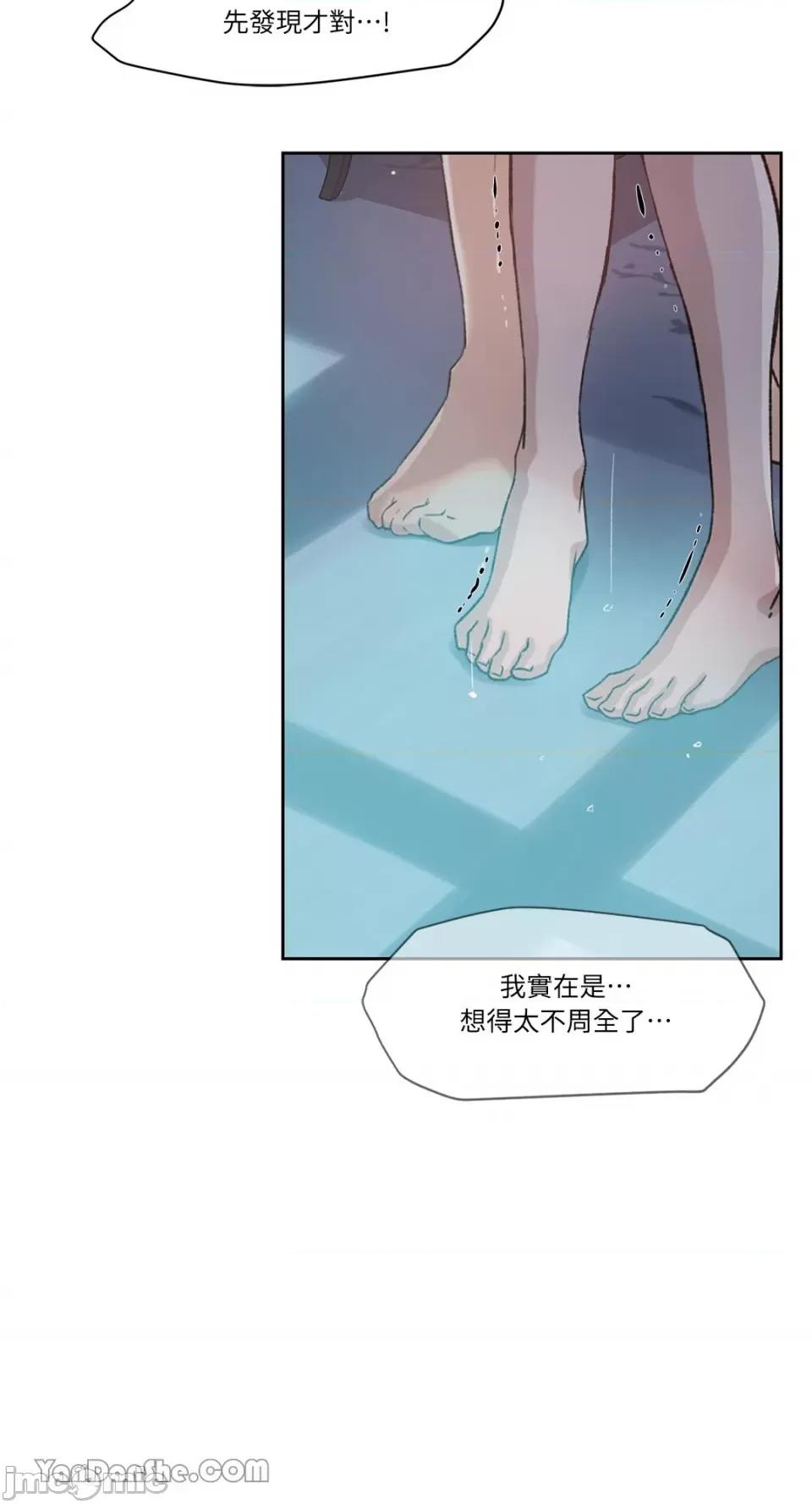 氾漤与冷感 氾漤与冷感-36 第27页