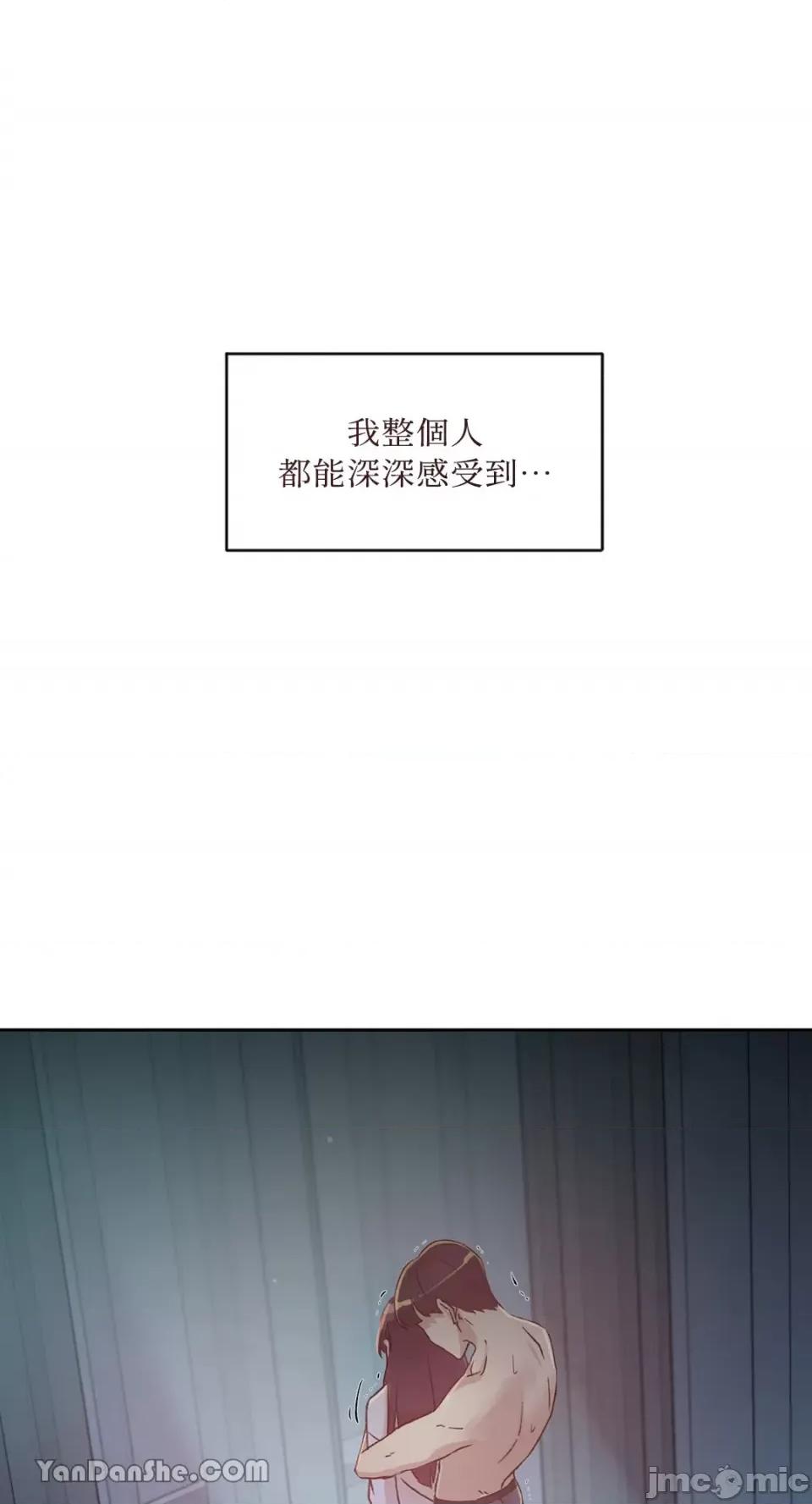 氾漤与冷感 氾漤与冷感-36 第29页