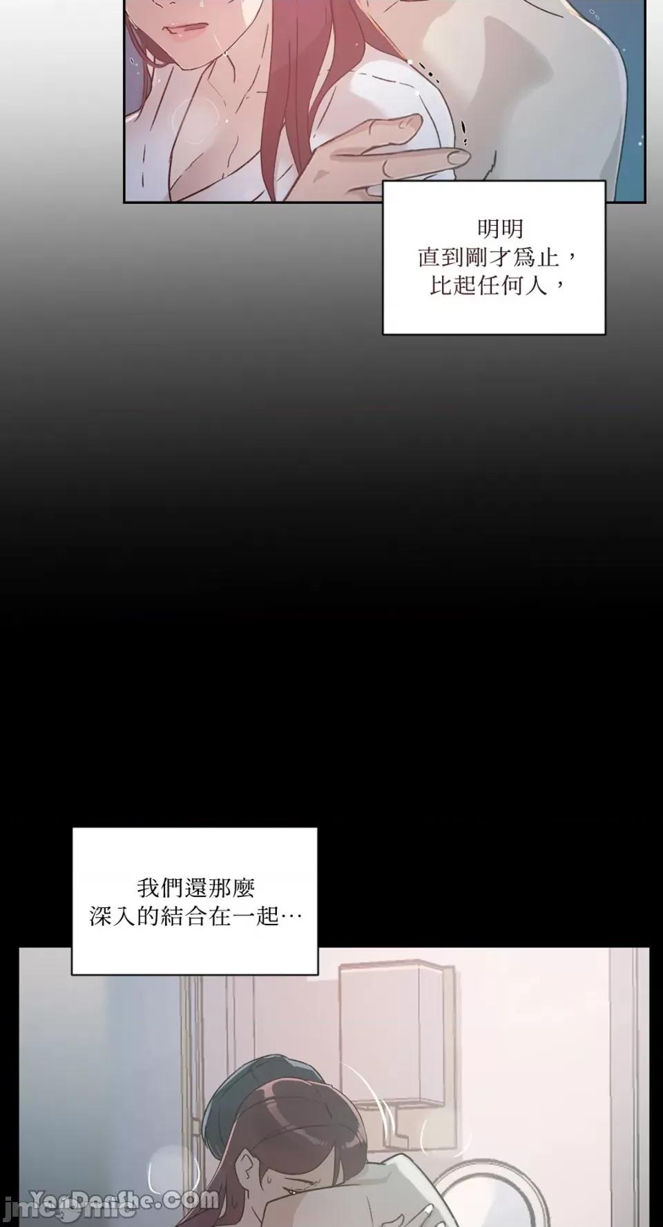 氾漤与冷感 氾漤与冷感-36 第31页