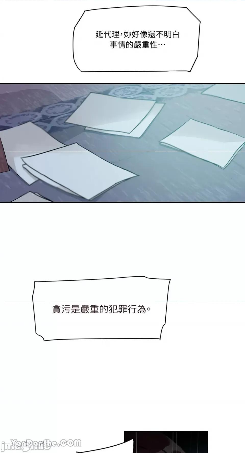 氾漤与冷感 氾漤与冷感-36 第45页