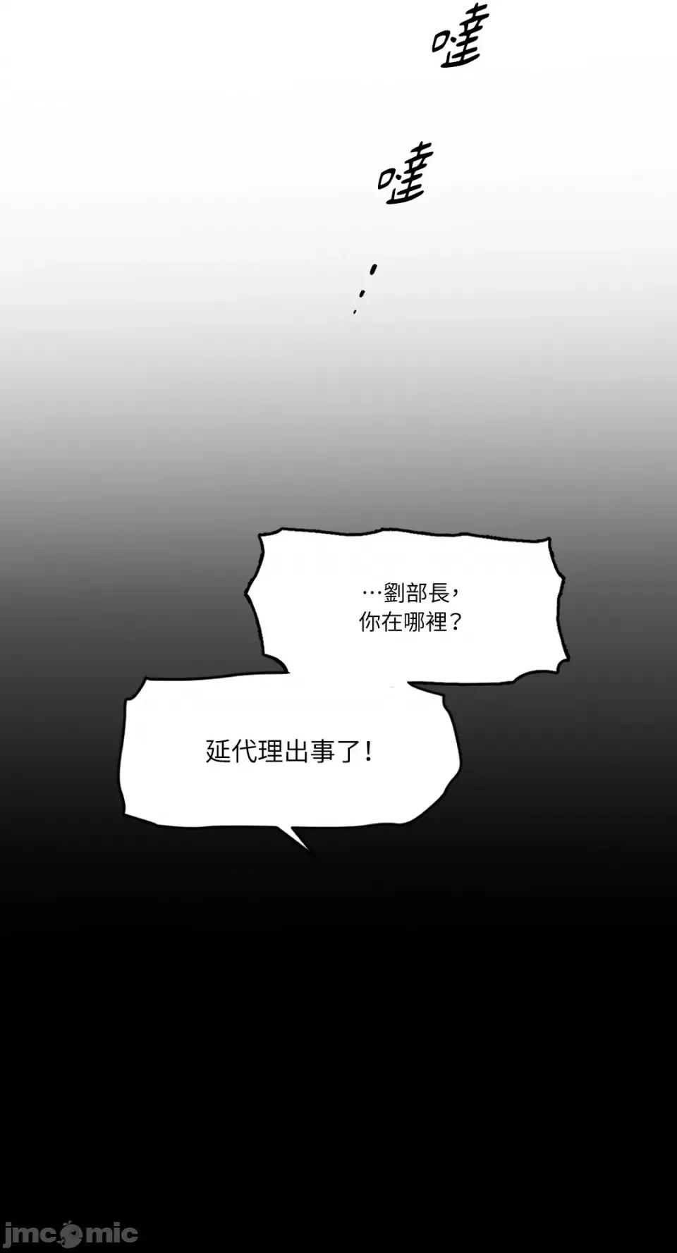 氾漤与冷感 氾漤与冷感-36 第57页