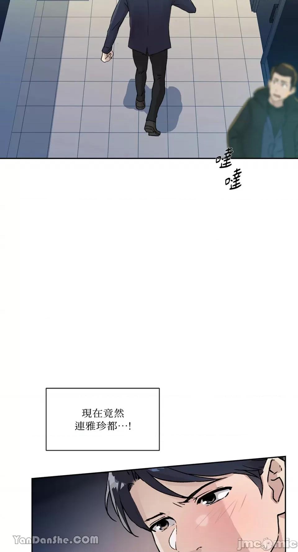 氾漤与冷感 氾漤与冷感-36 第61页