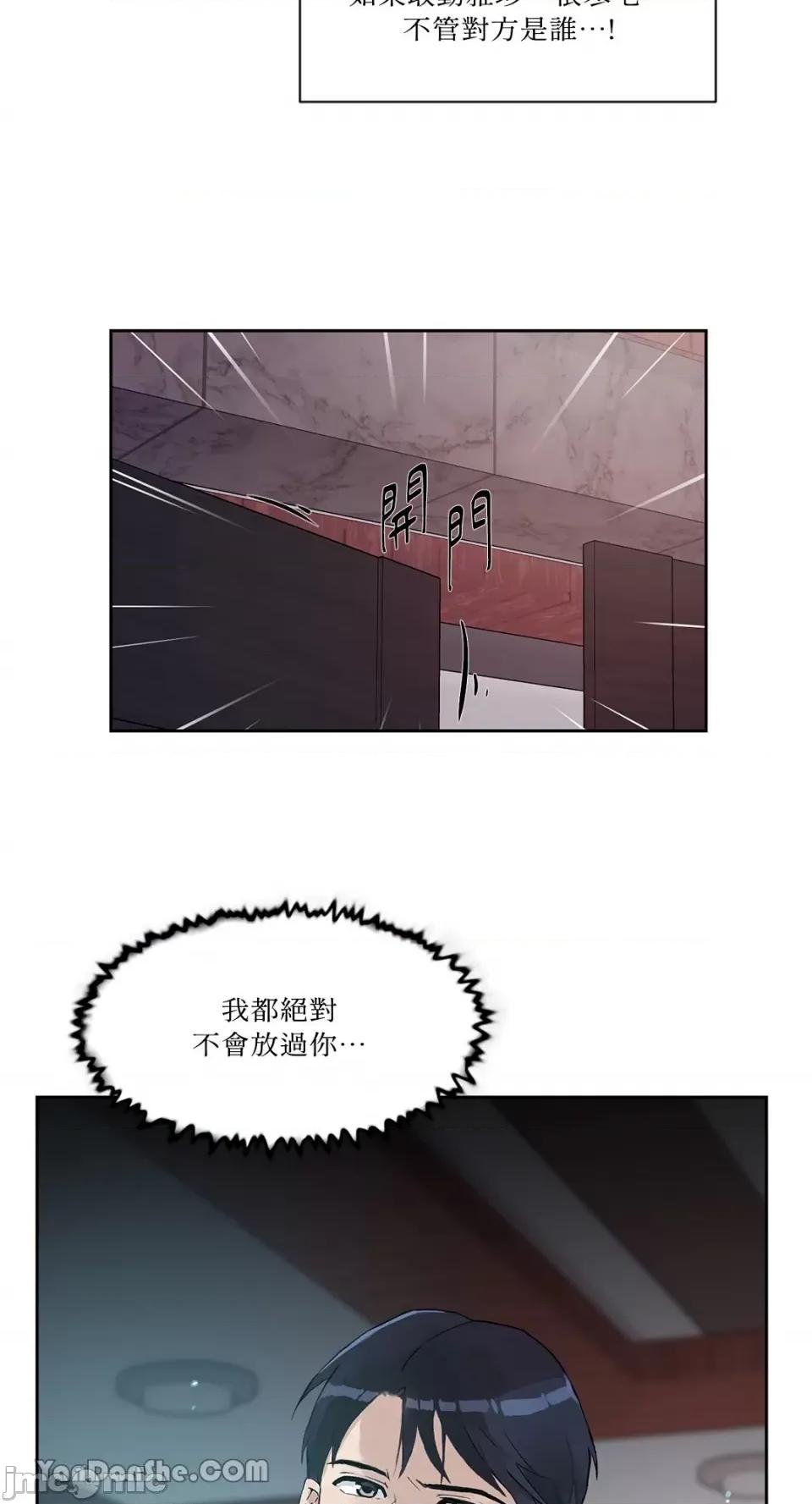氾漤与冷感 氾漤与冷感-36 第63页