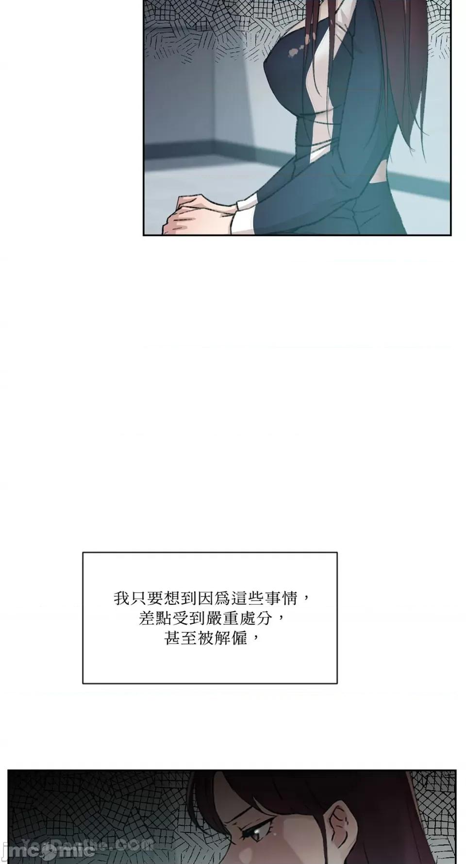 氾漤与冷感 氾漤与冷感-38 第10页