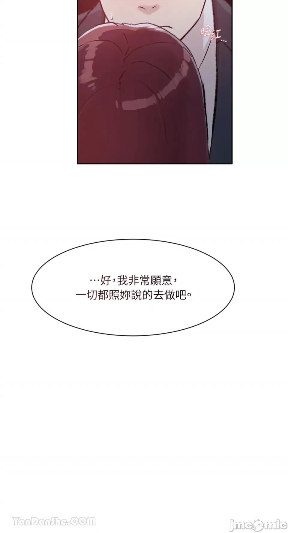 氾漤与冷感 氾漤与冷感-38 第65页