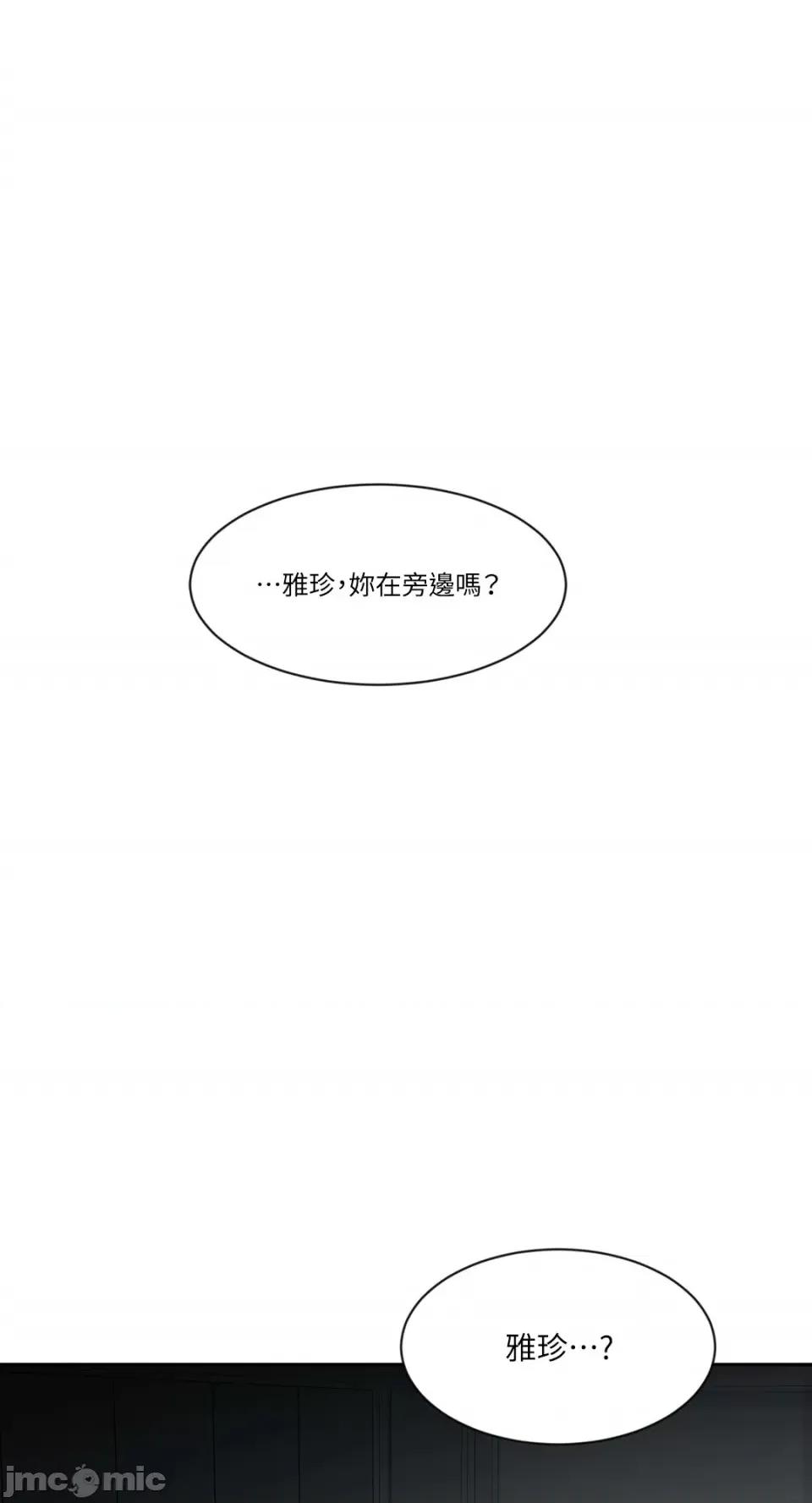 氾漤与冷感 氾漤与冷感-39 第1页