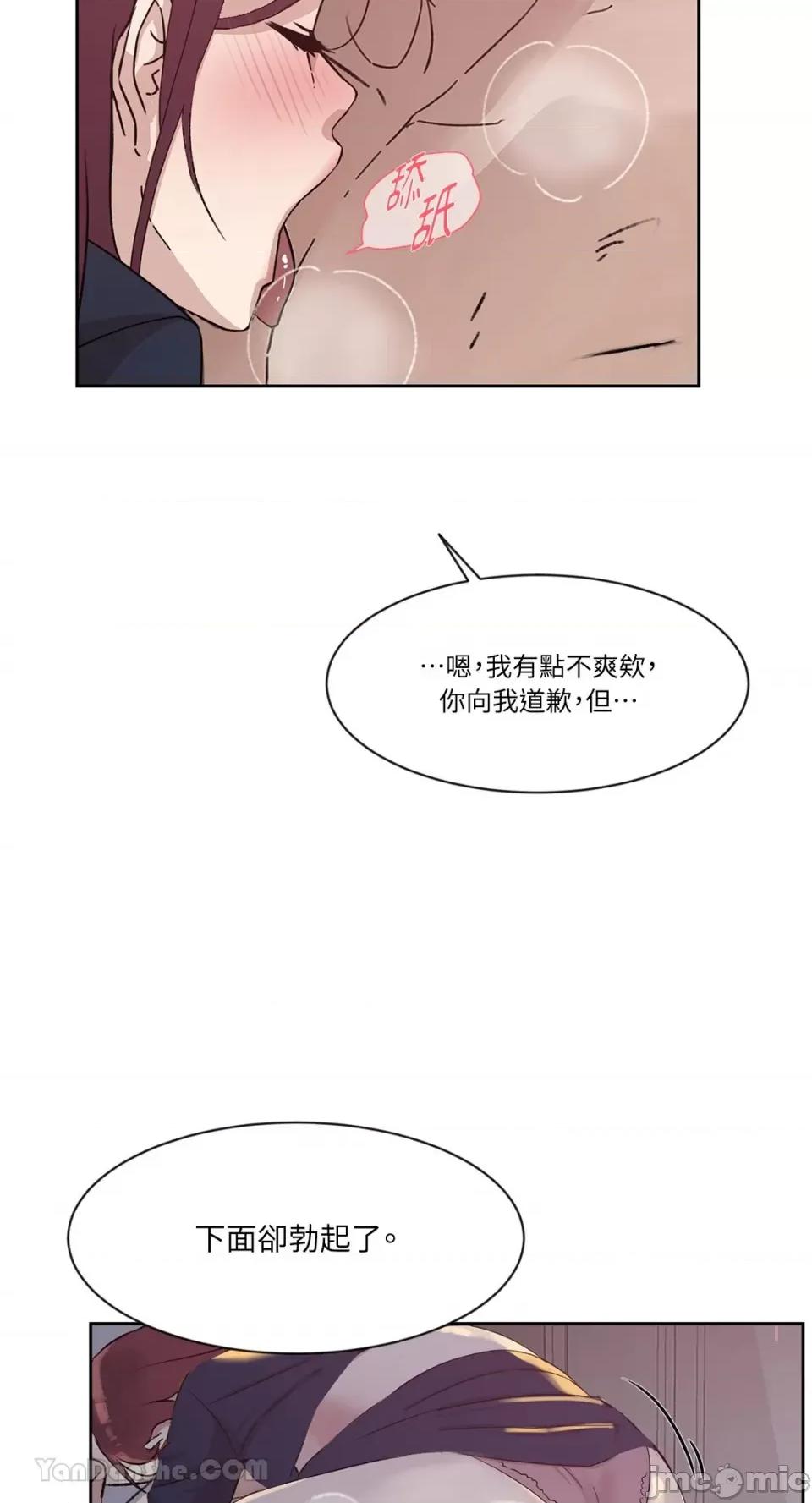 氾漤与冷感 氾漤与冷感-39 第33页