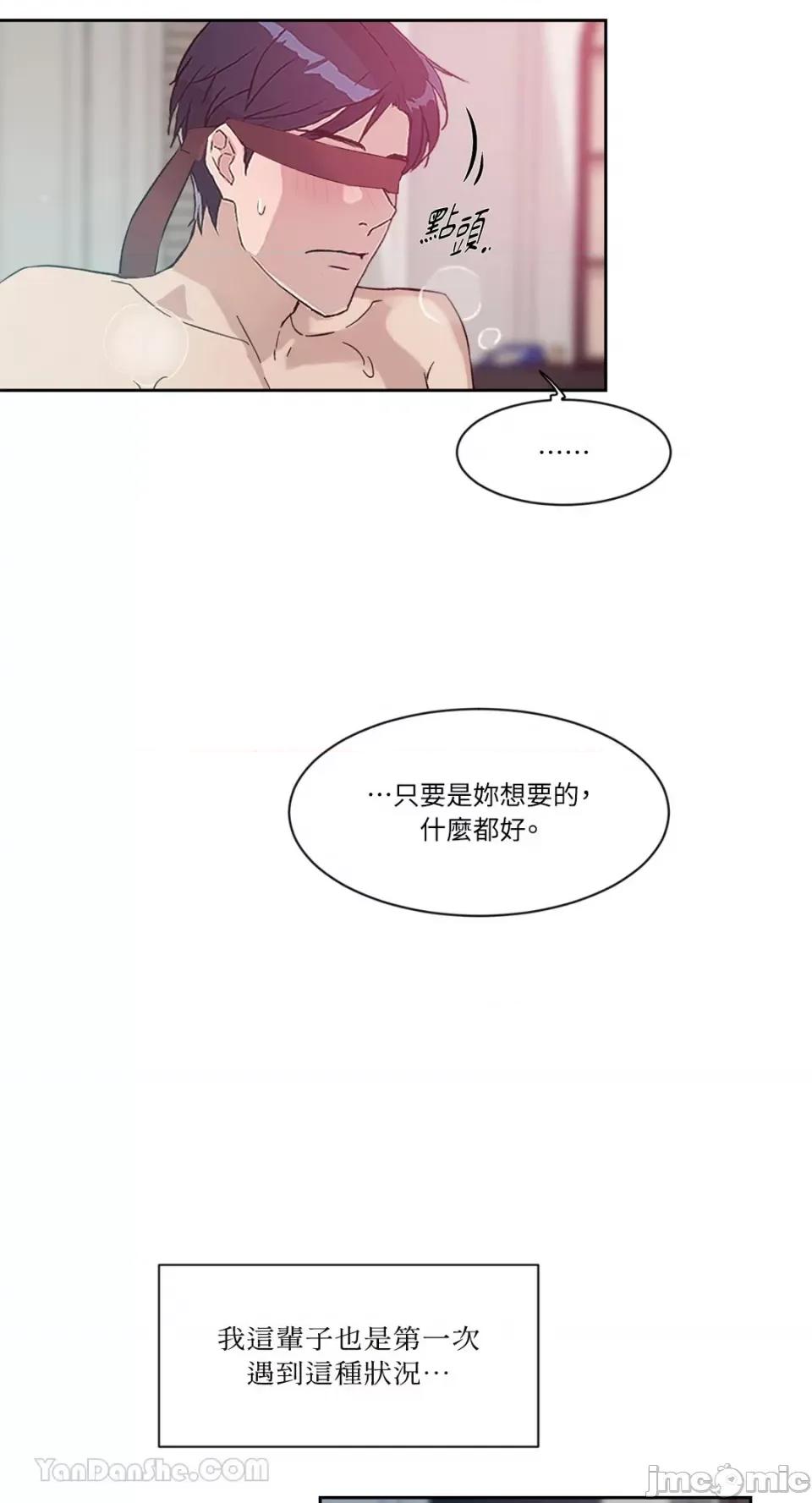 氾漤与冷感 氾漤与冷感-39 第44页