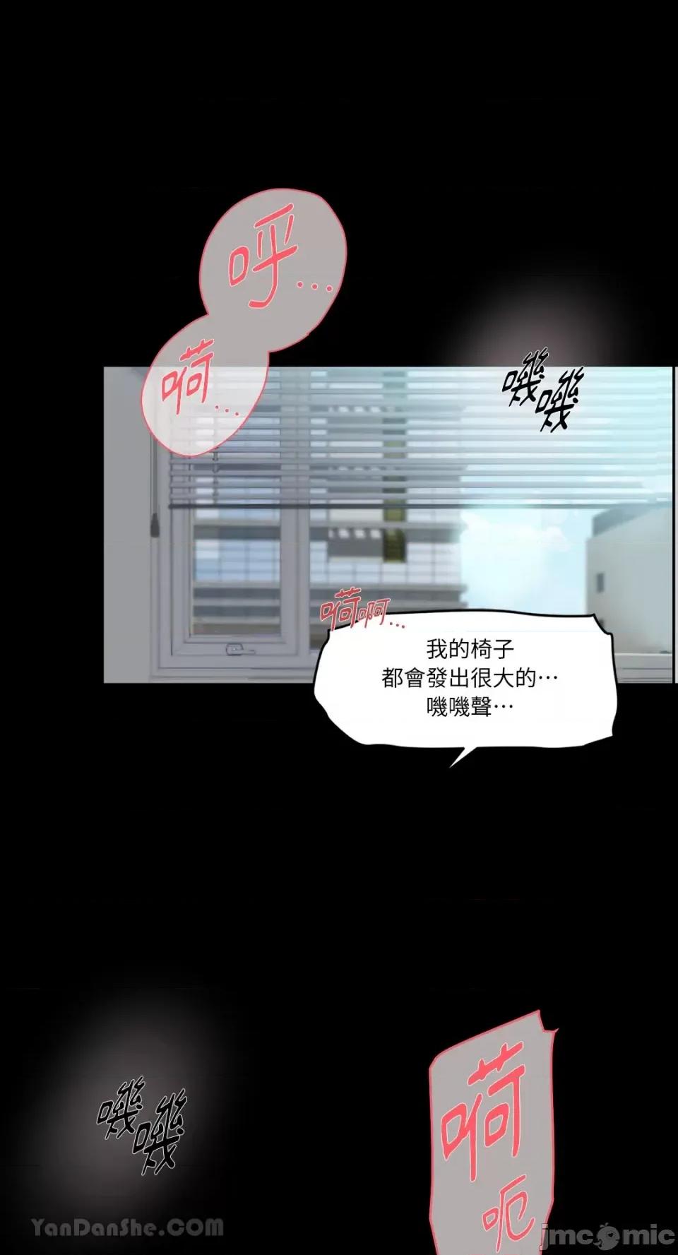 氾漤与冷感 氾漤与冷感-39 第61页