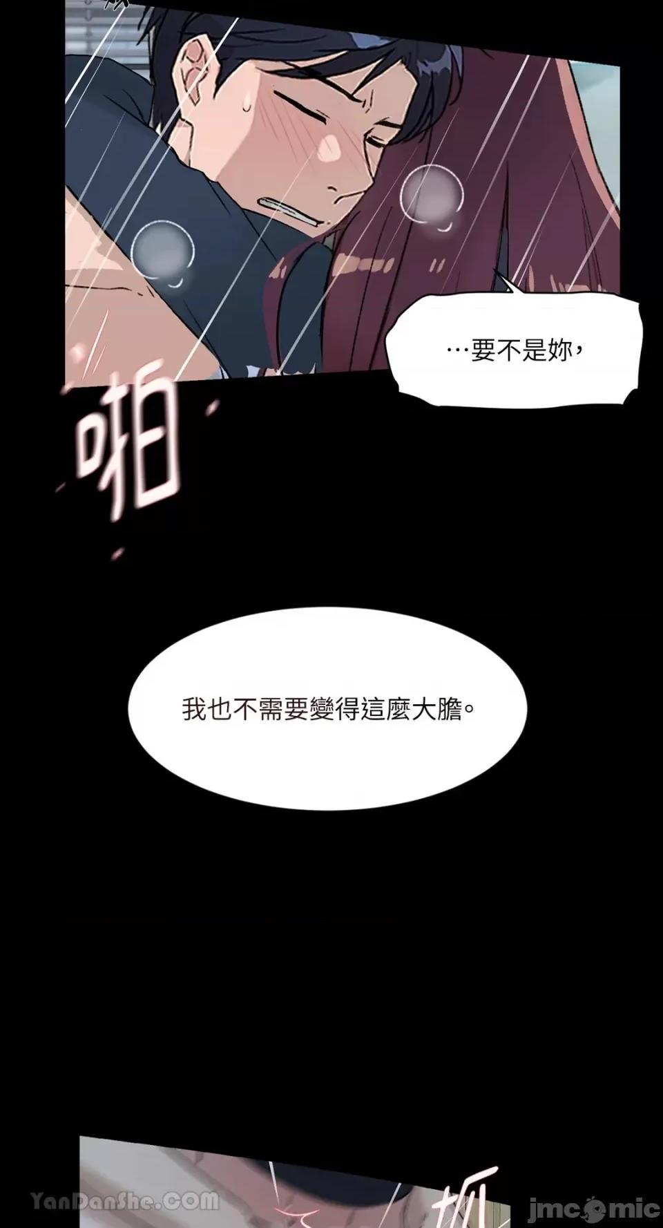 氾漤与冷感 氾漤与冷感-39 第64页