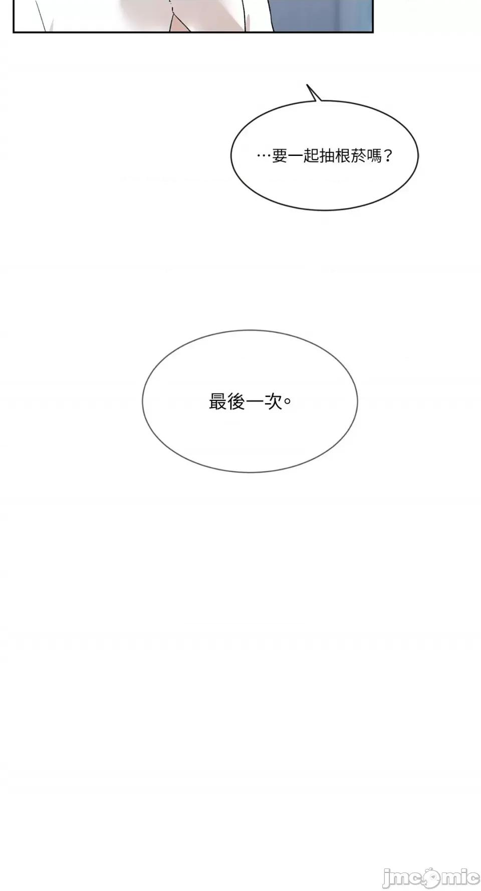 氾漤与冷感 氾漤与冷感-40 第42页