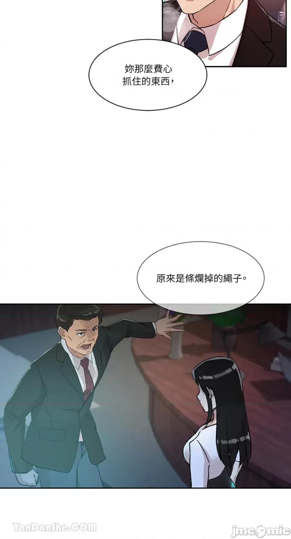 氾漤与冷感 氾漤与冷感-40 第45页