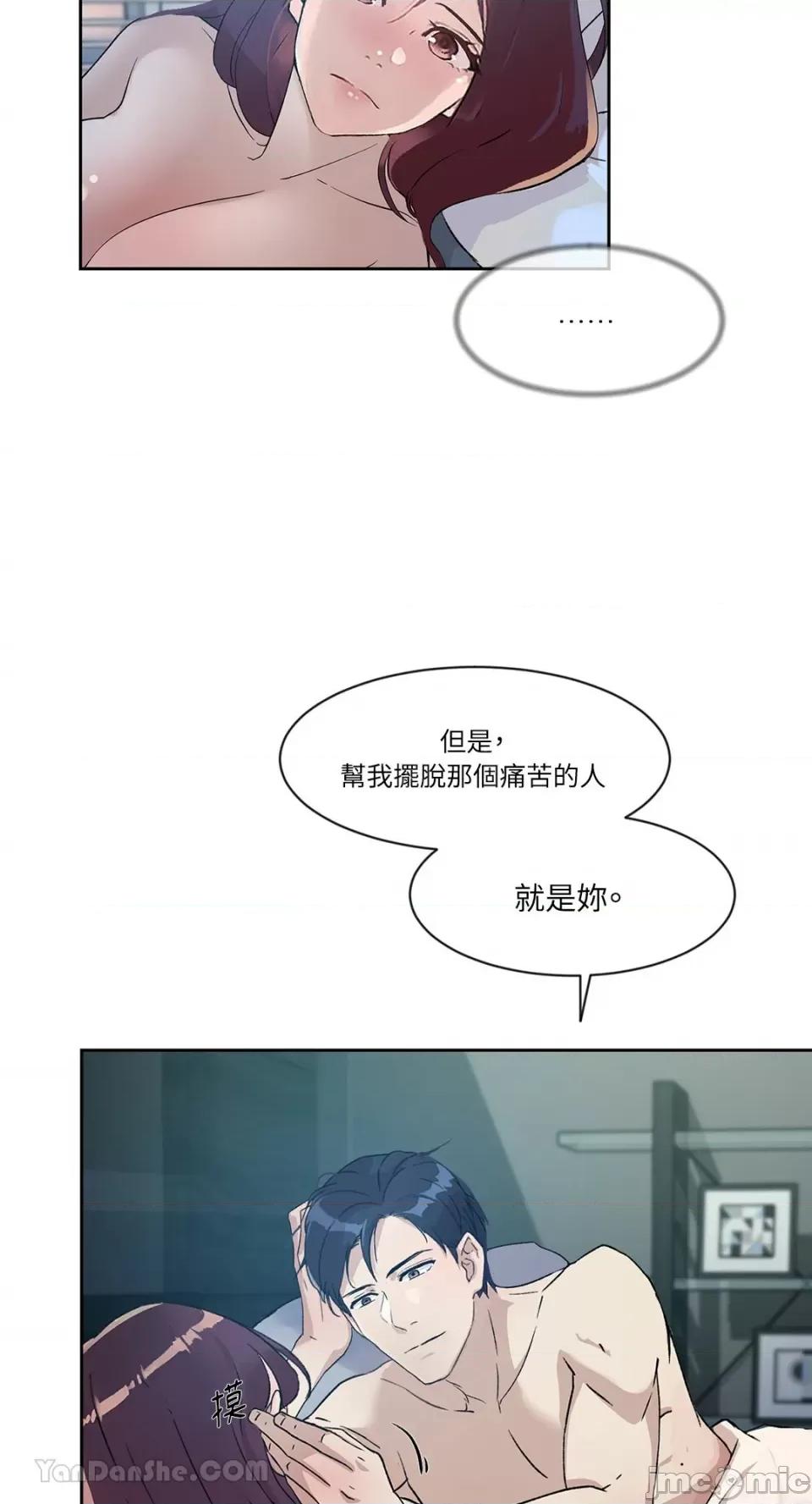 氾漤与冷感 氾漤与冷感-41 第14页