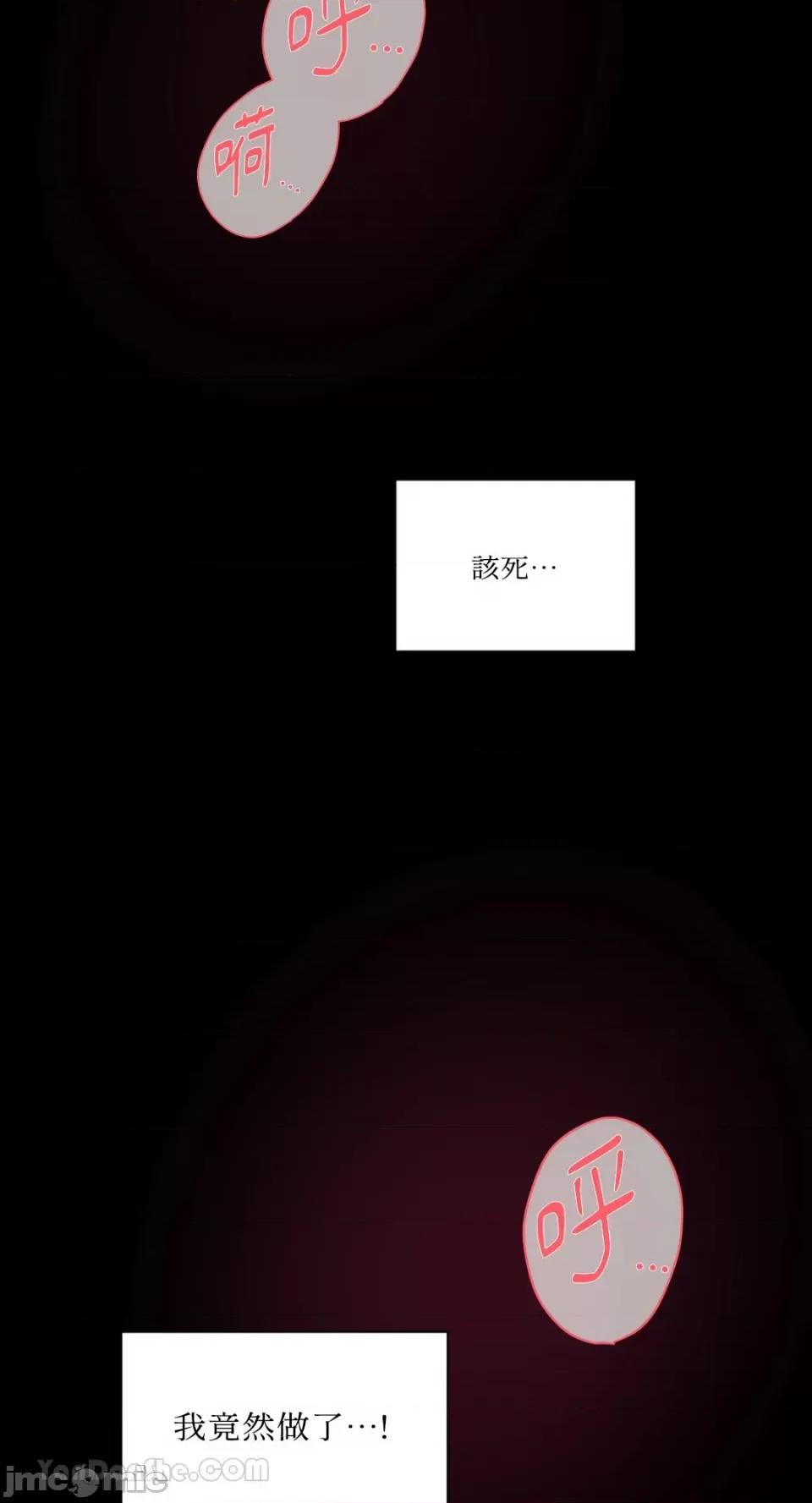 氾漤与冷感 氾漤与冷感-41 第40页