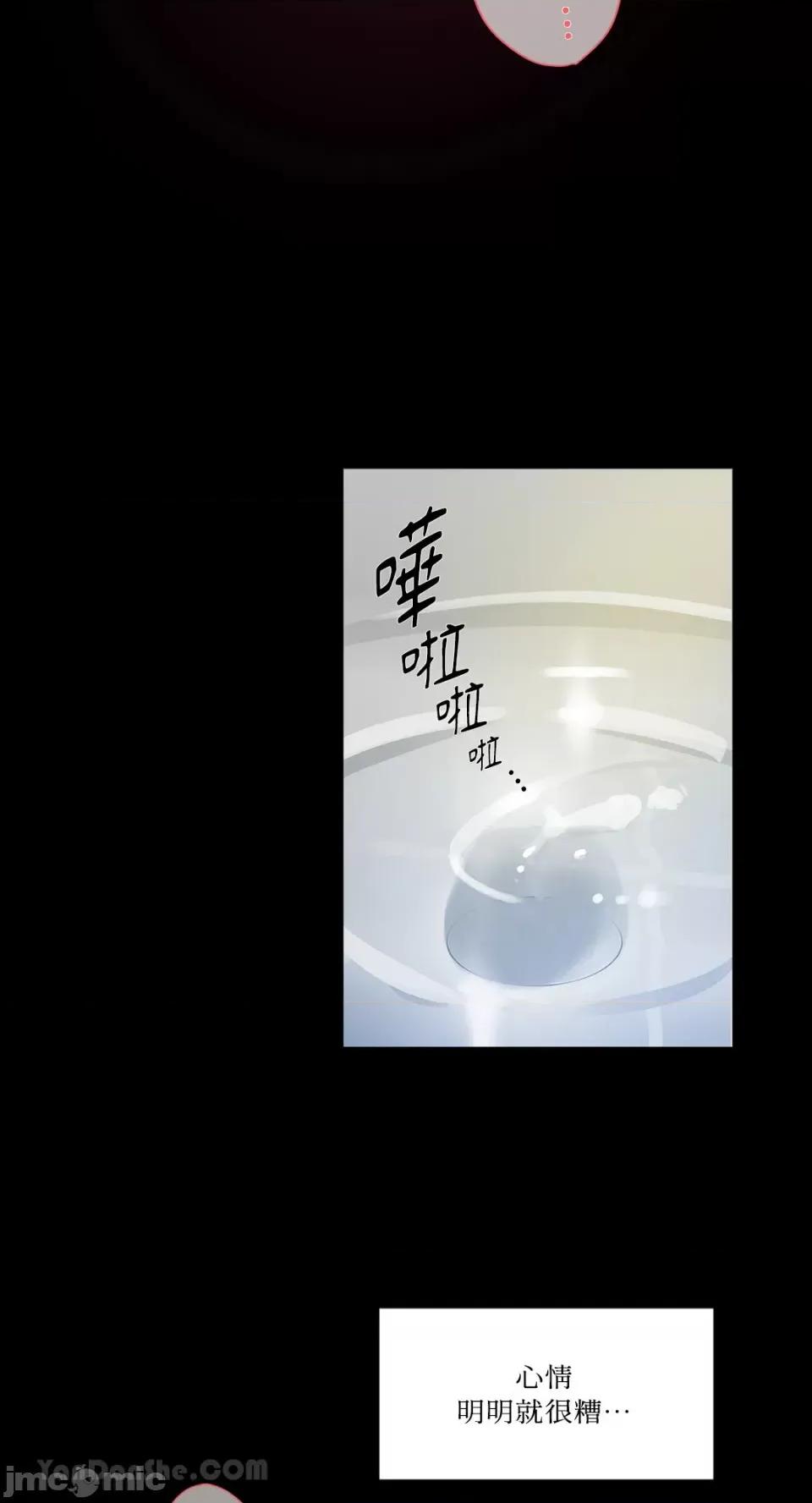 氾漤与冷感 氾漤与冷感-41 第42页