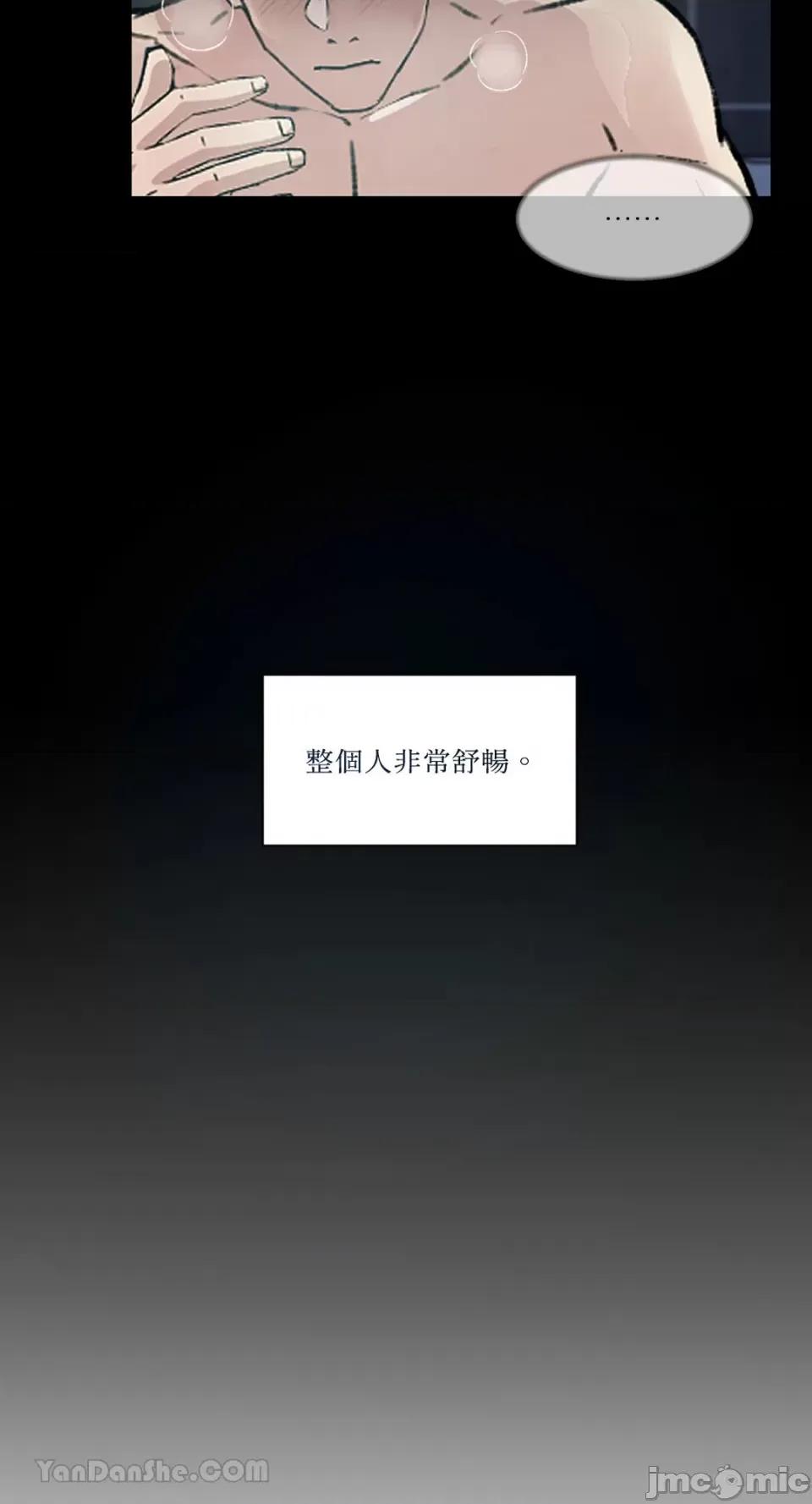 氾漤与冷感 氾漤与冷感-41 第44页