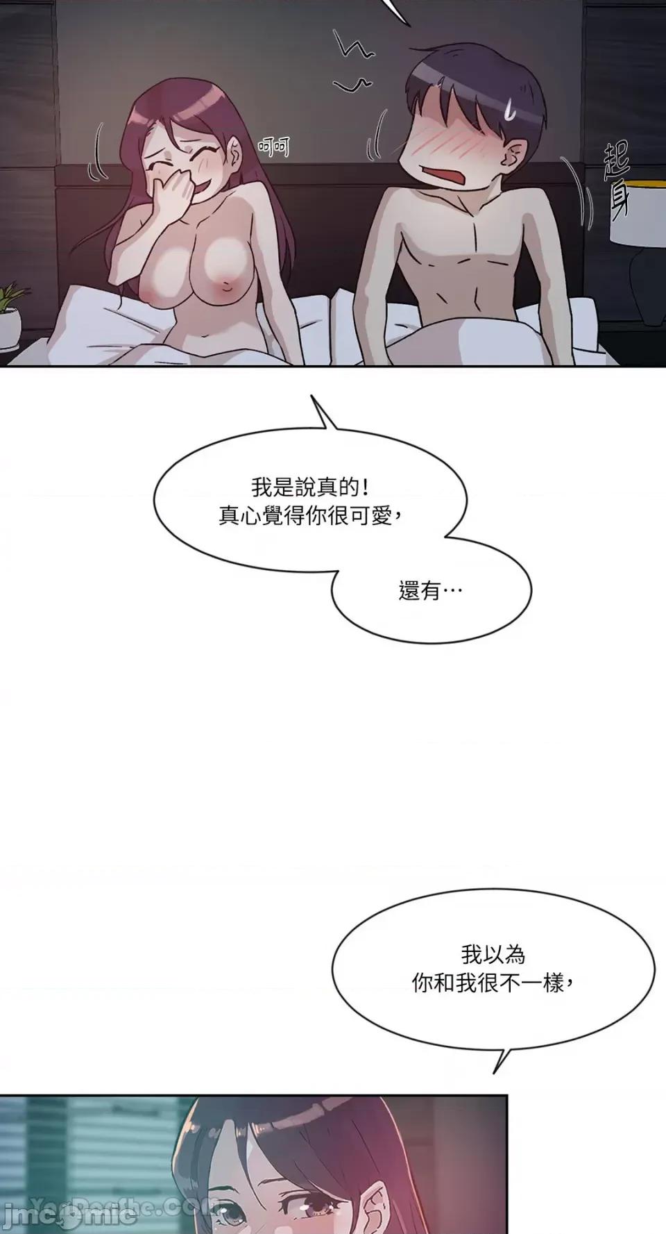氾漤与冷感 氾漤与冷感-41 第48页