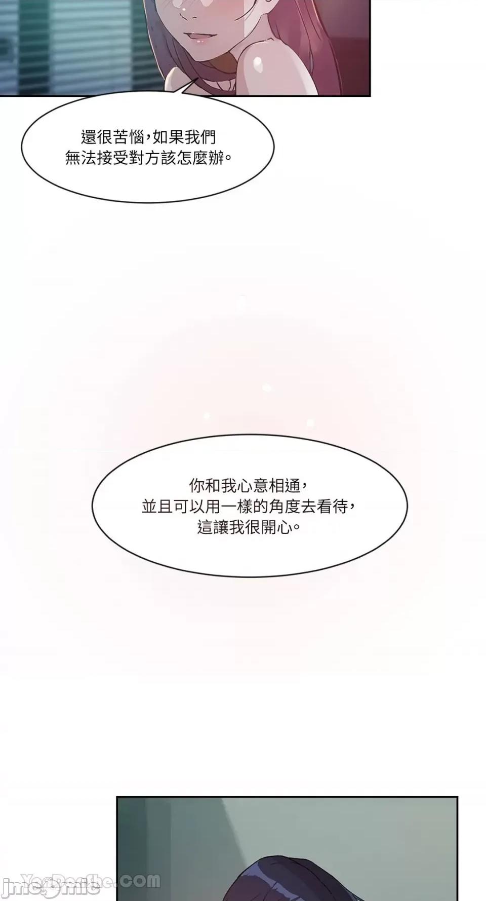 氾漤与冷感 氾漤与冷感-41 第49页