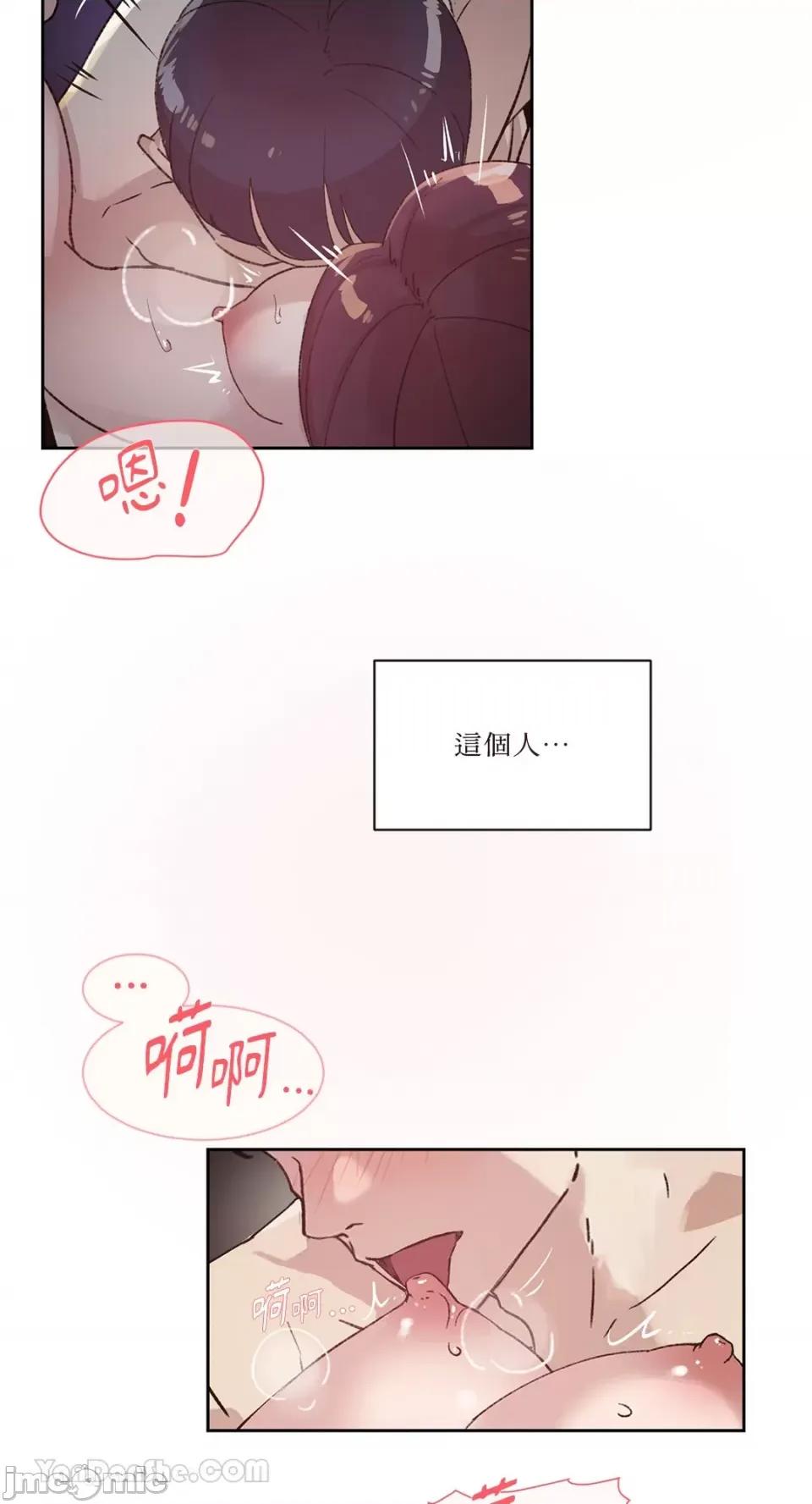 氾漤与冷感 氾漤与冷感-41 第59页