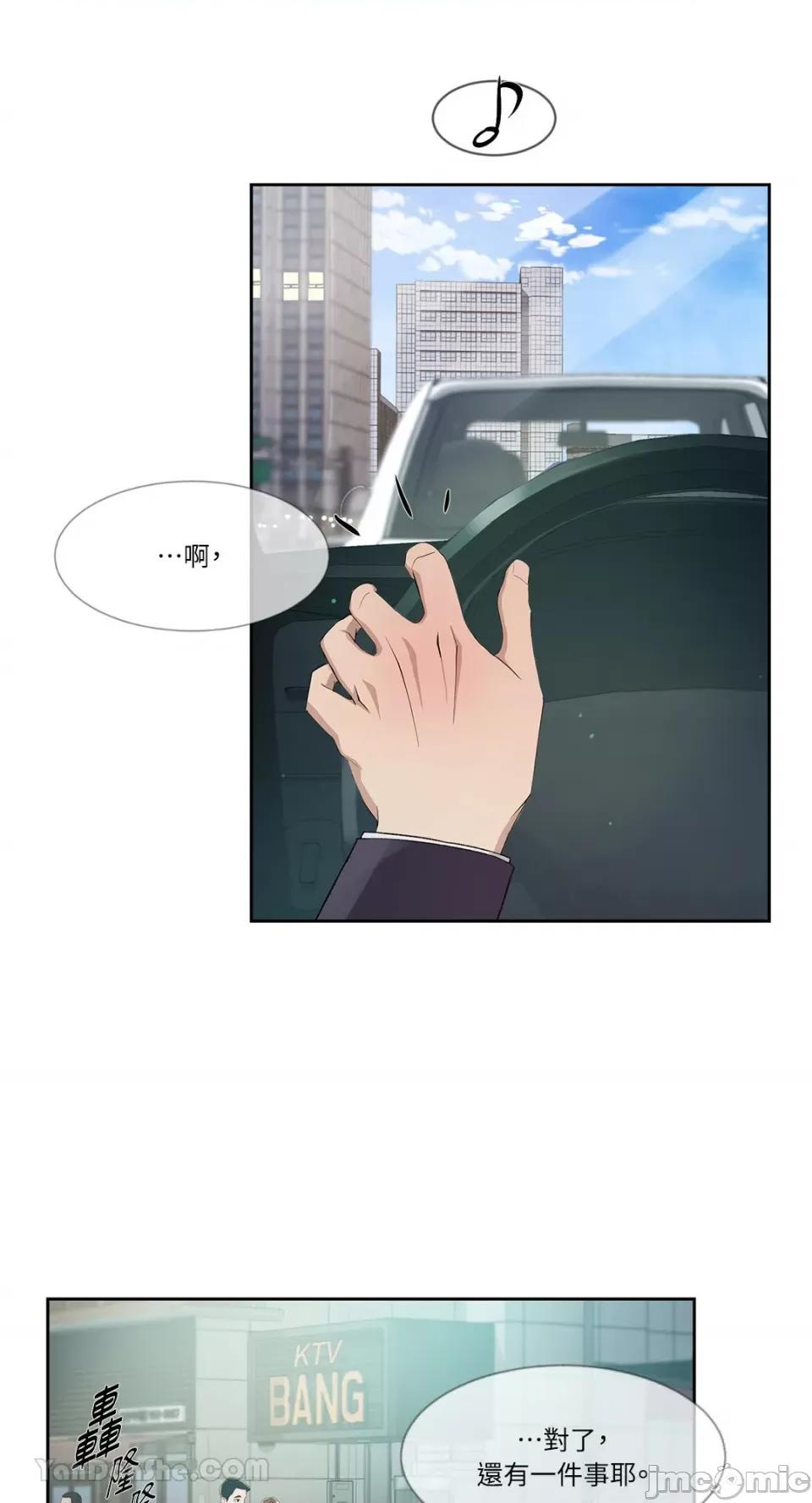 氾漤与冷感 氾漤与冷感-41 第64页