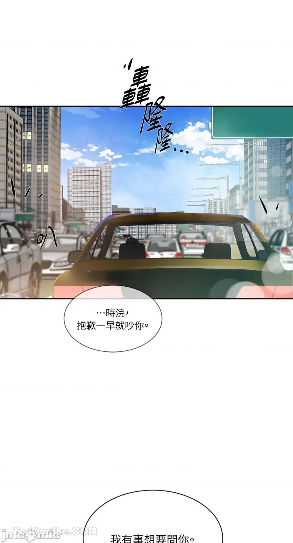 氾漤与冷感 氾漤与冷感-41 第67页
