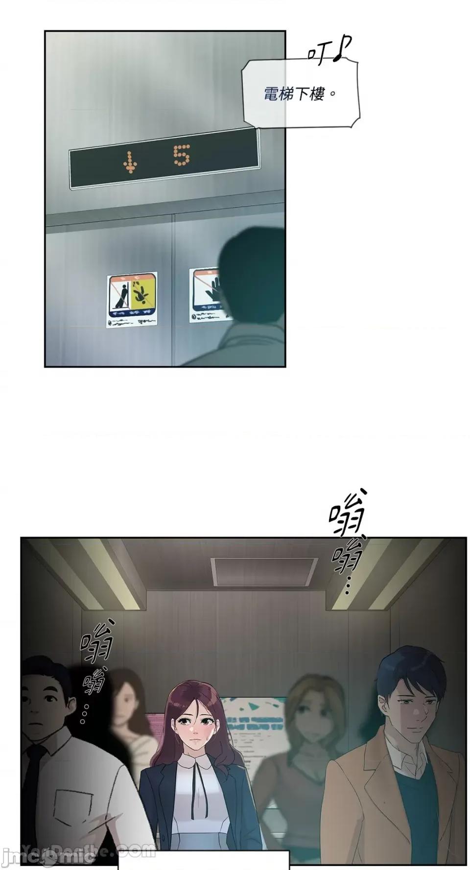 氾漤与冷感 氾漤与冷感-42 (完) 第8页