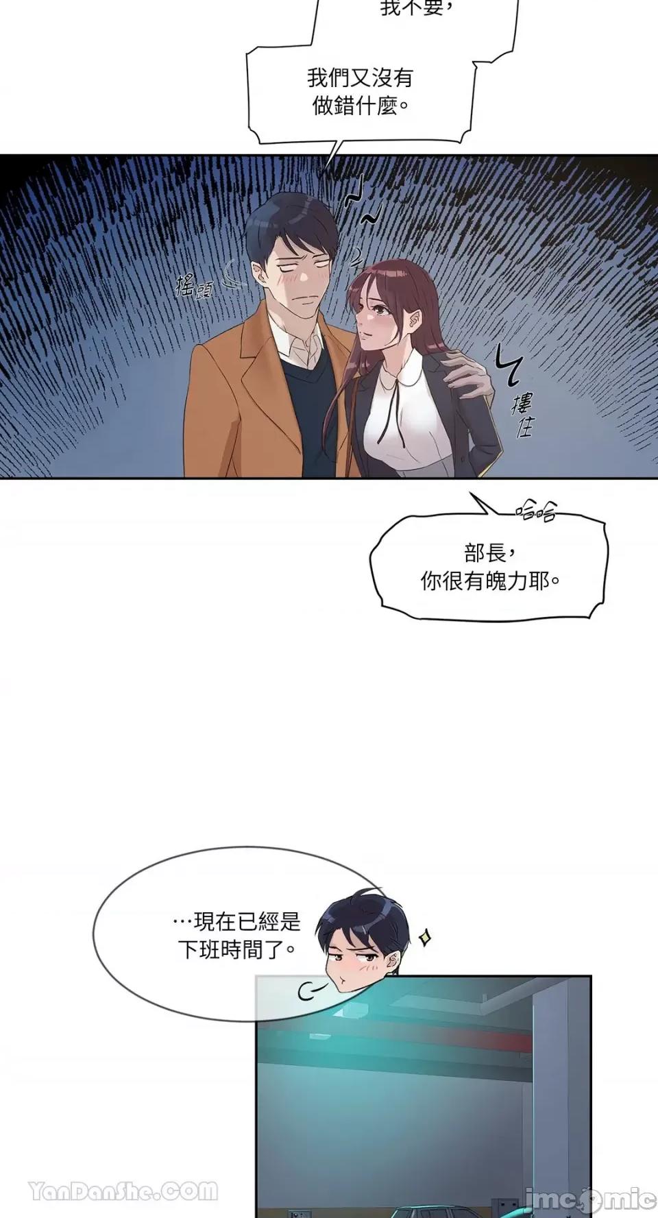 氾漤与冷感 氾漤与冷感-42 (完) 第11页