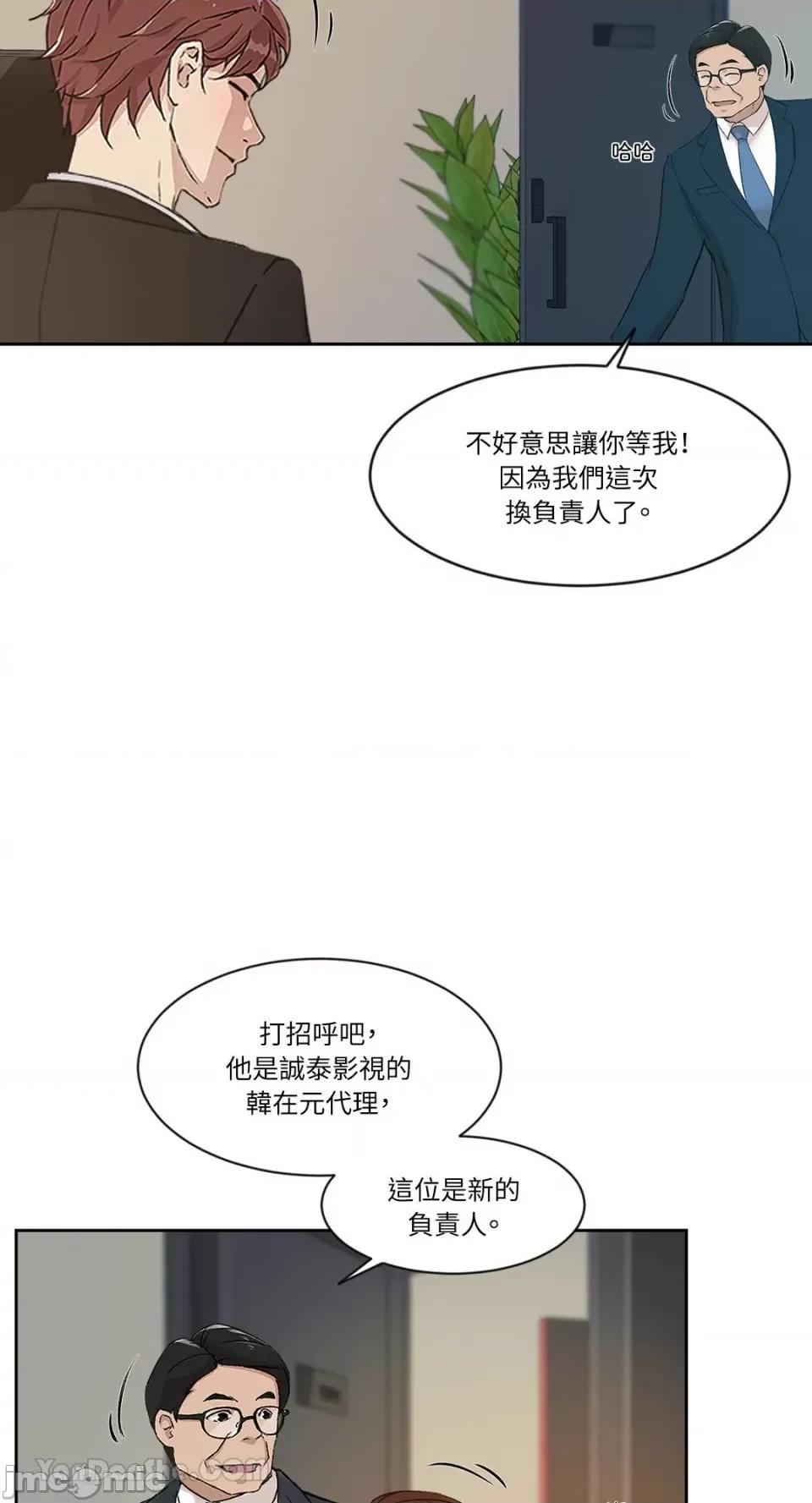 氾漤与冷感 氾漤与冷感-42 (完) 第20页