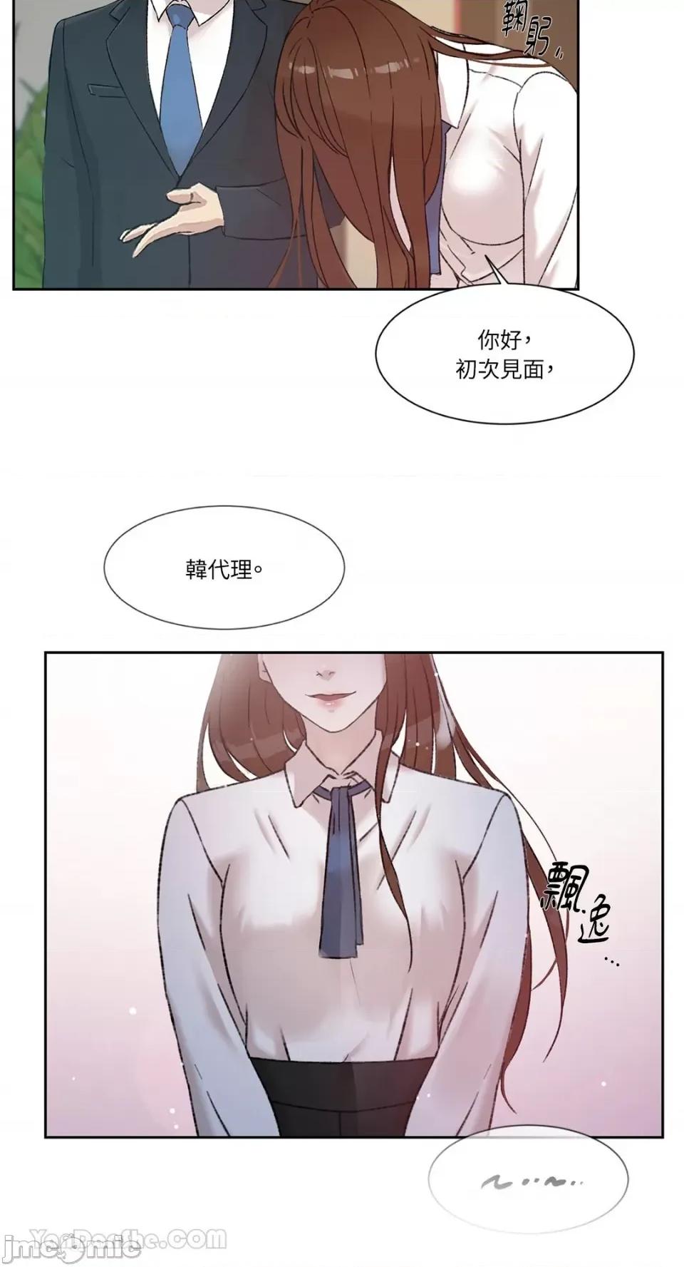 氾漤与冷感 氾漤与冷感-42 (完) 第21页