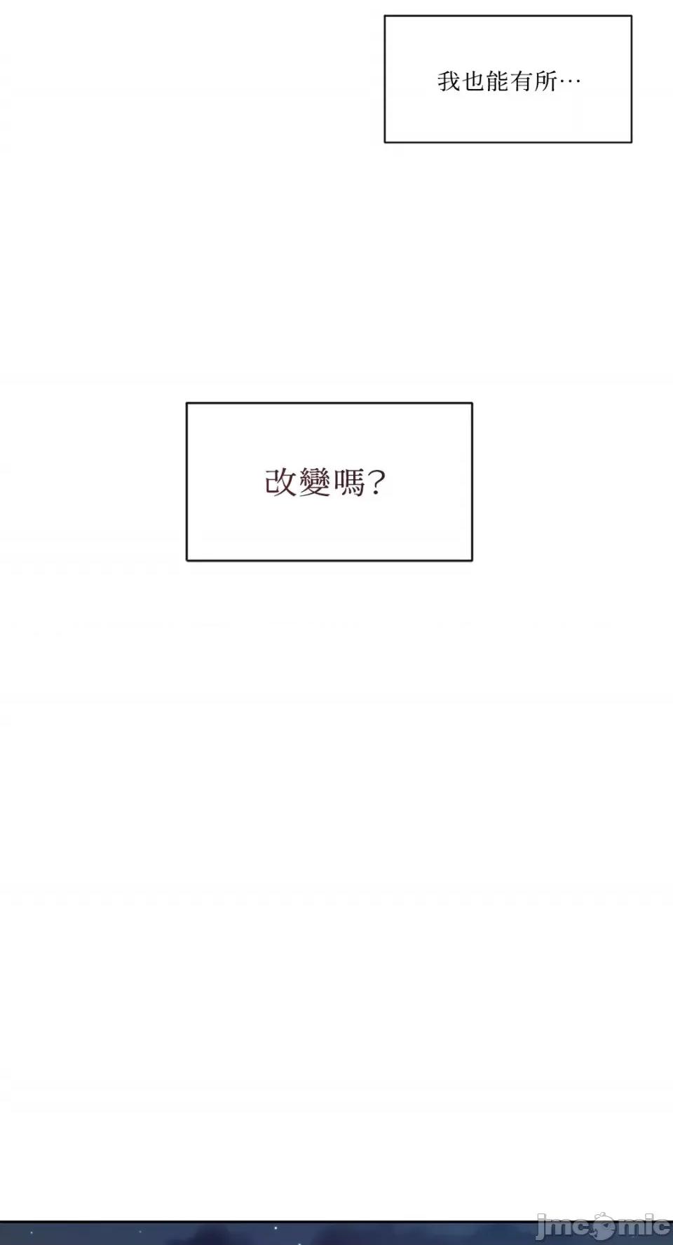 氾漤与冷感 氾漤与冷感-42 (完) 第23页