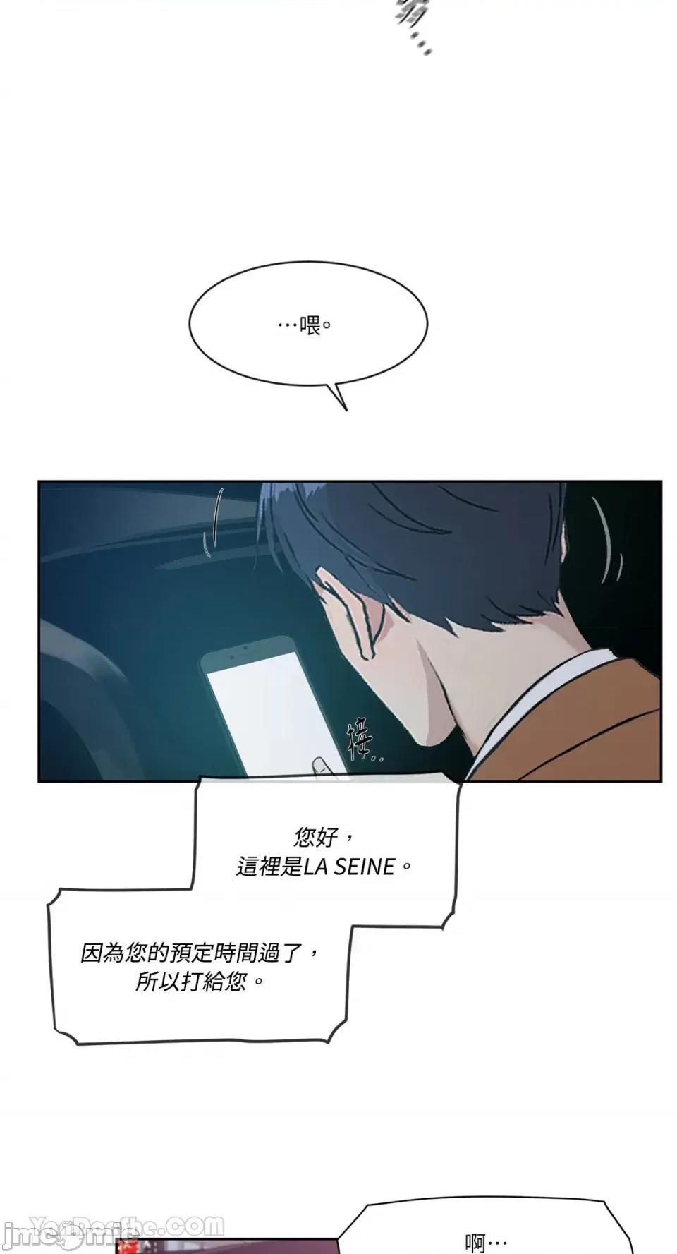 氾漤与冷感 氾漤与冷感-42 (完) 第28页