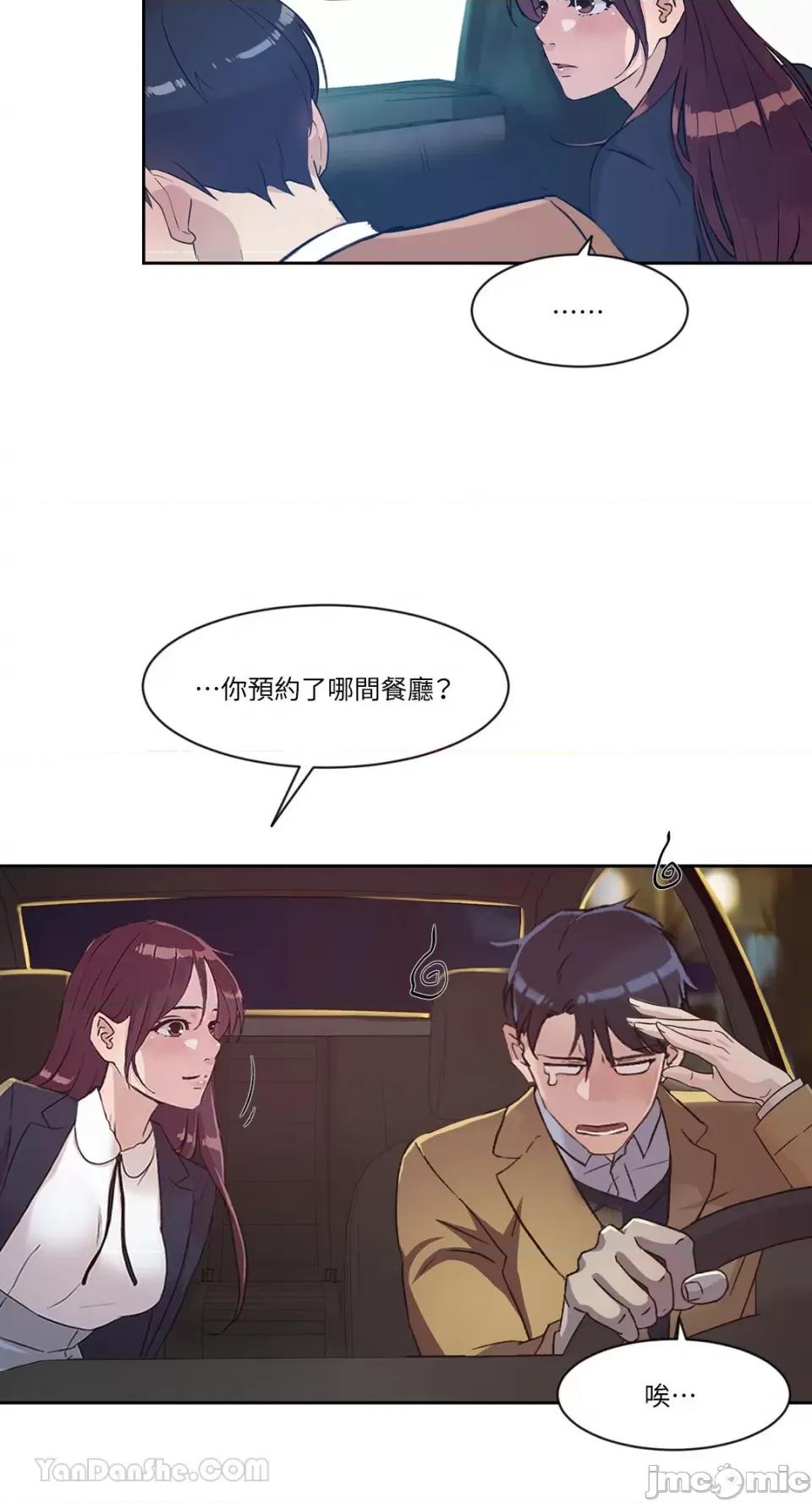 氾漤与冷感 氾漤与冷感-42 (完) 第30页