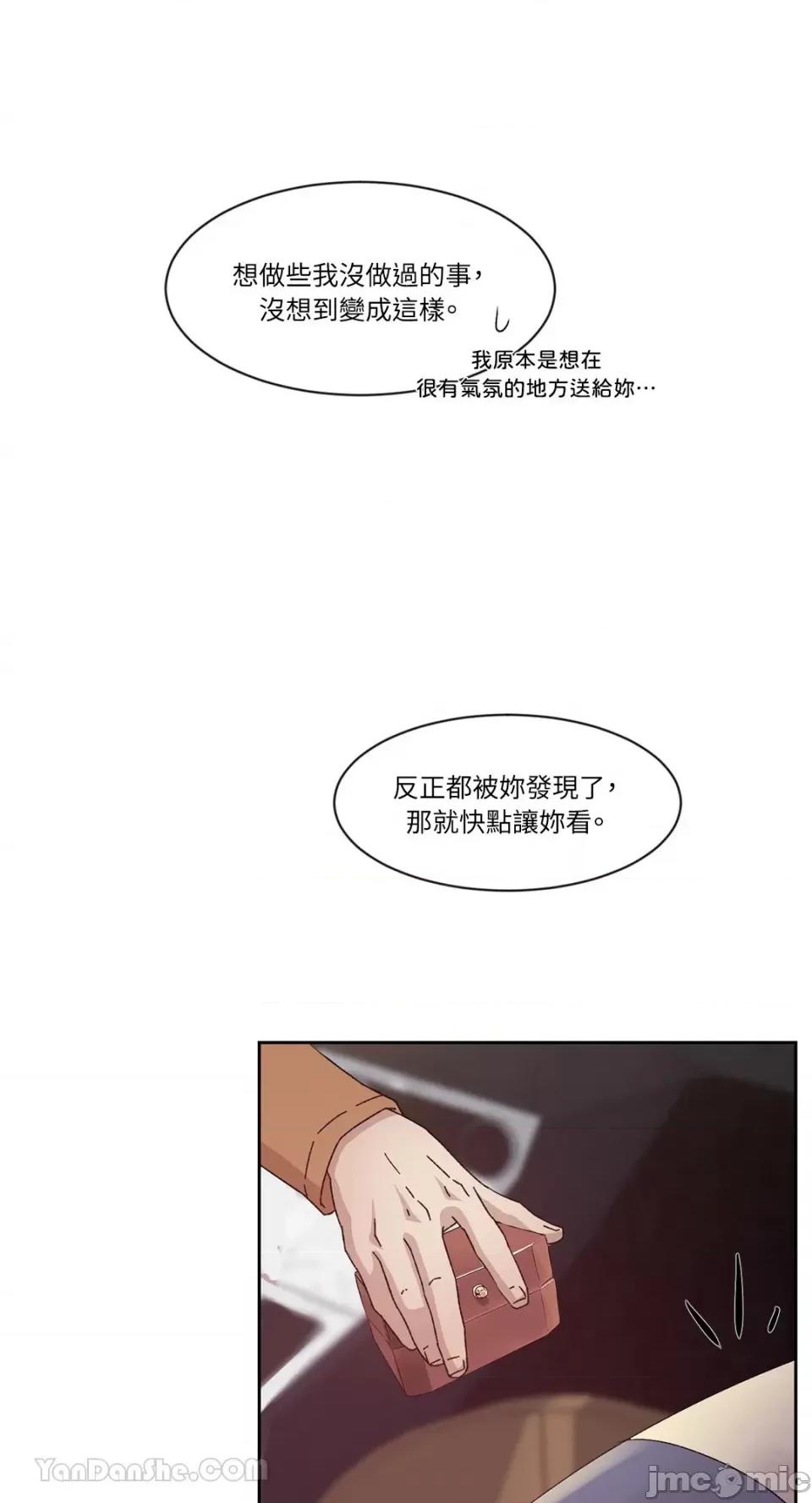 氾漤与冷感 氾漤与冷感-42 (完) 第31页