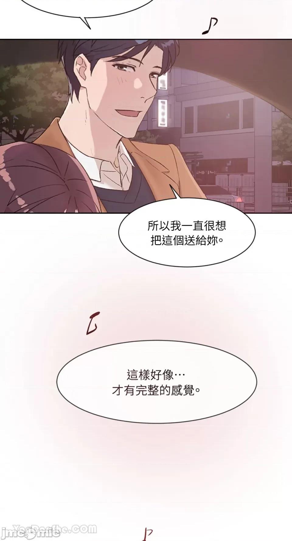 氾漤与冷感 氾漤与冷感-42 (完) 第35页
