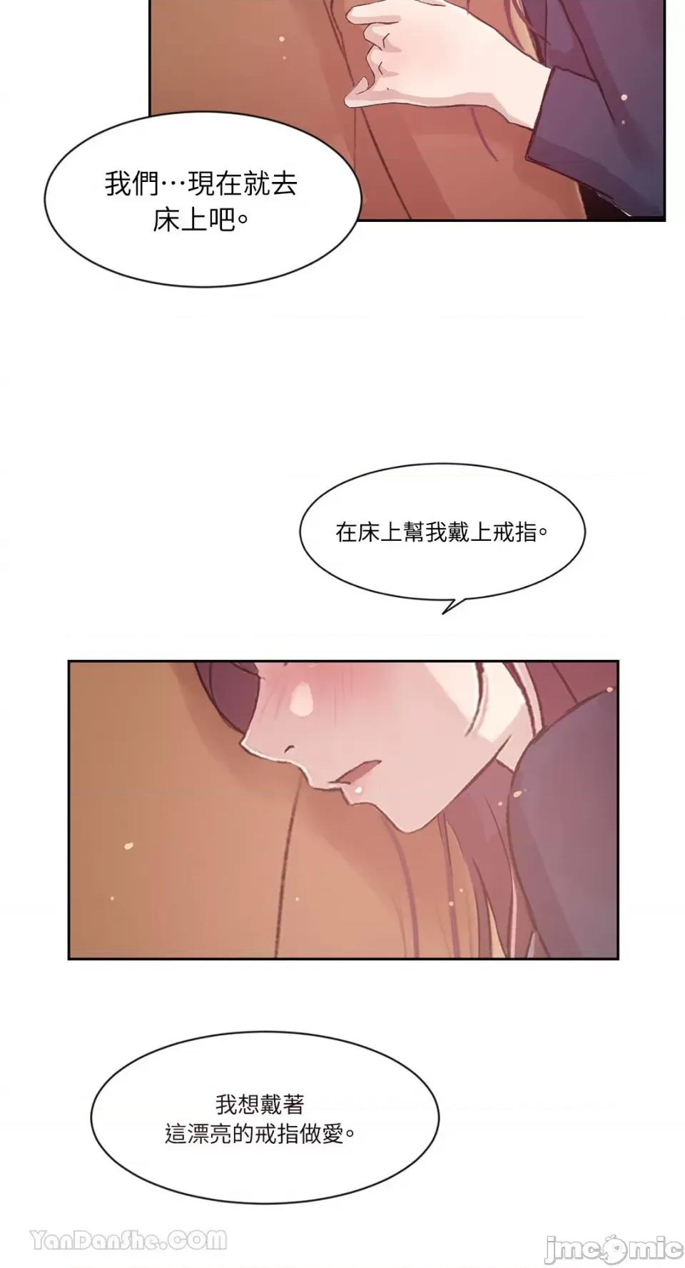 氾漤与冷感 氾漤与冷感-42 (完) 第39页