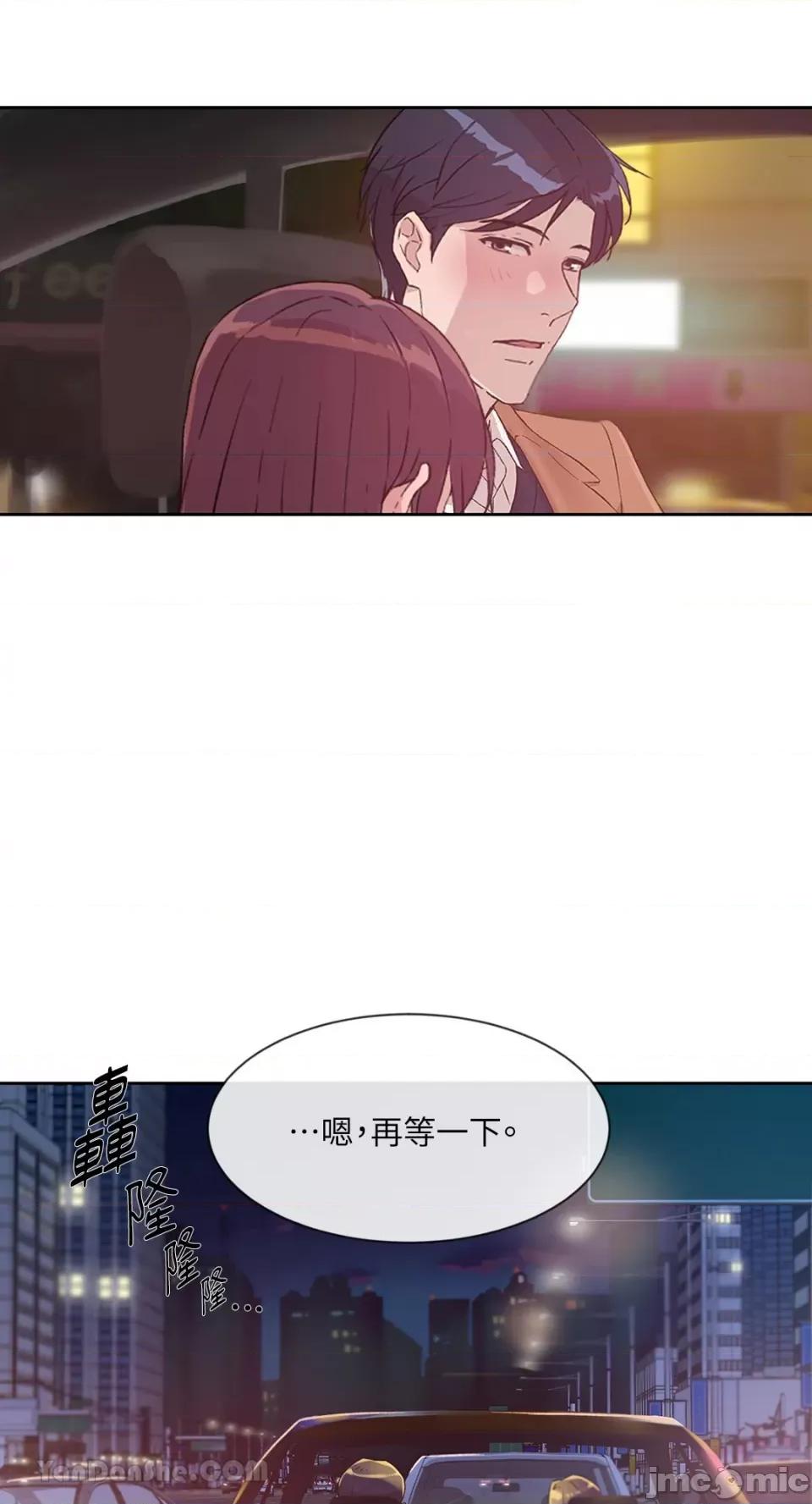 氾漤与冷感 氾漤与冷感-42 (完) 第40页