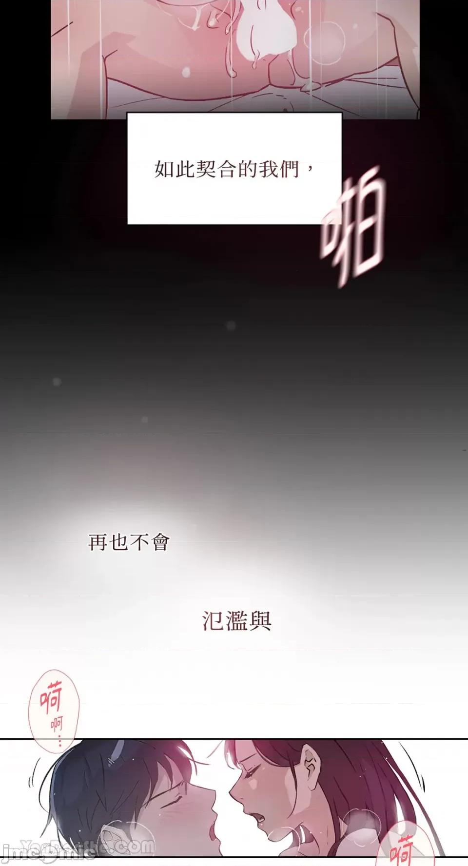 氾漤与冷感 氾漤与冷感-42 (完) 第58页
