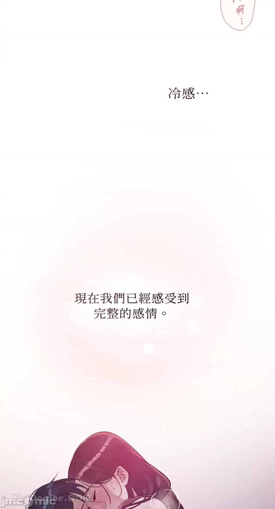 氾漤与冷感 氾漤与冷感-42 (完) 第59页