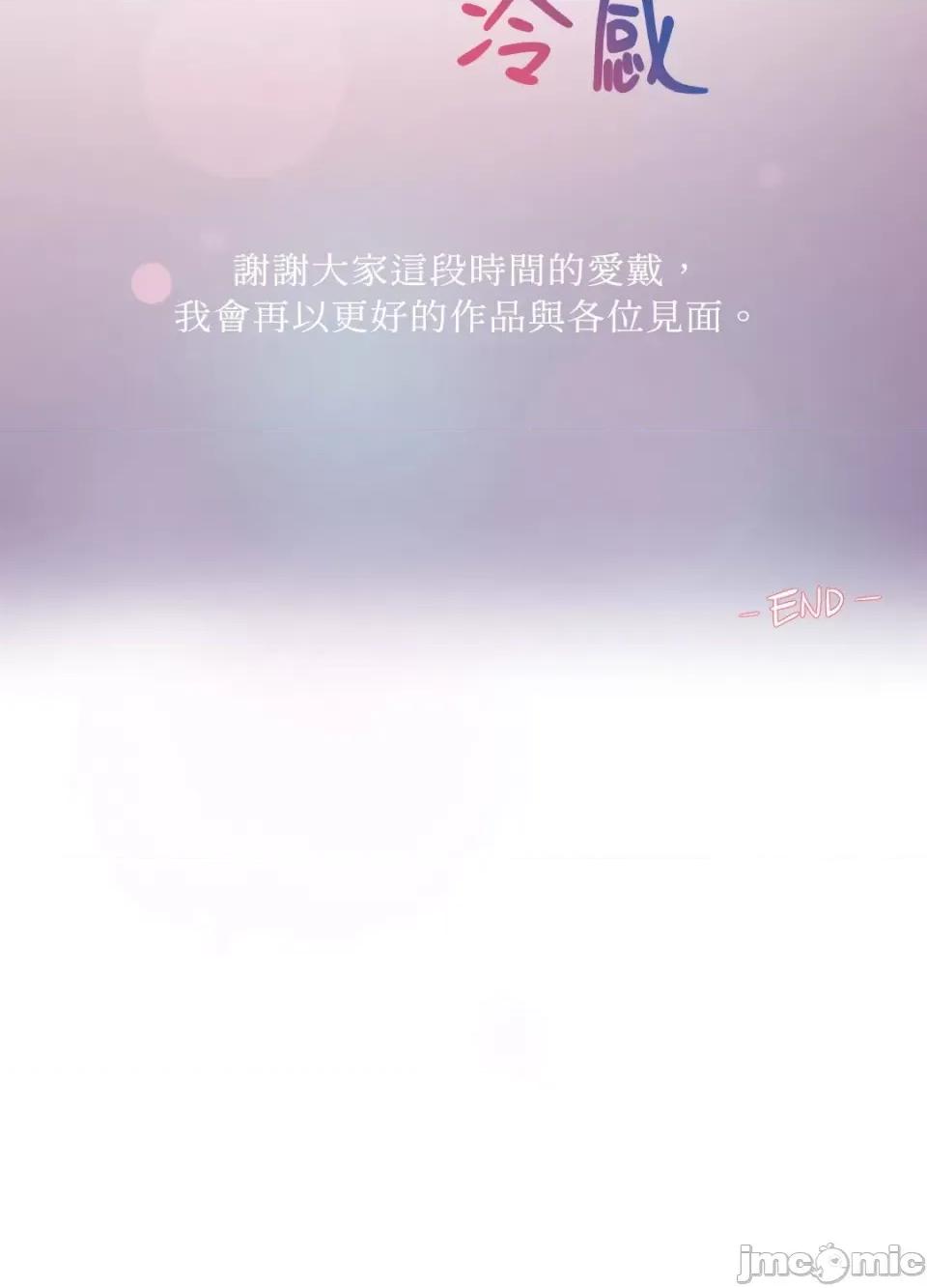 氾漤与冷感 氾漤与冷感-42 (完) 第64页