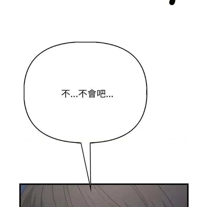 请问你是哪位？ 请问你是哪位？ 第141页